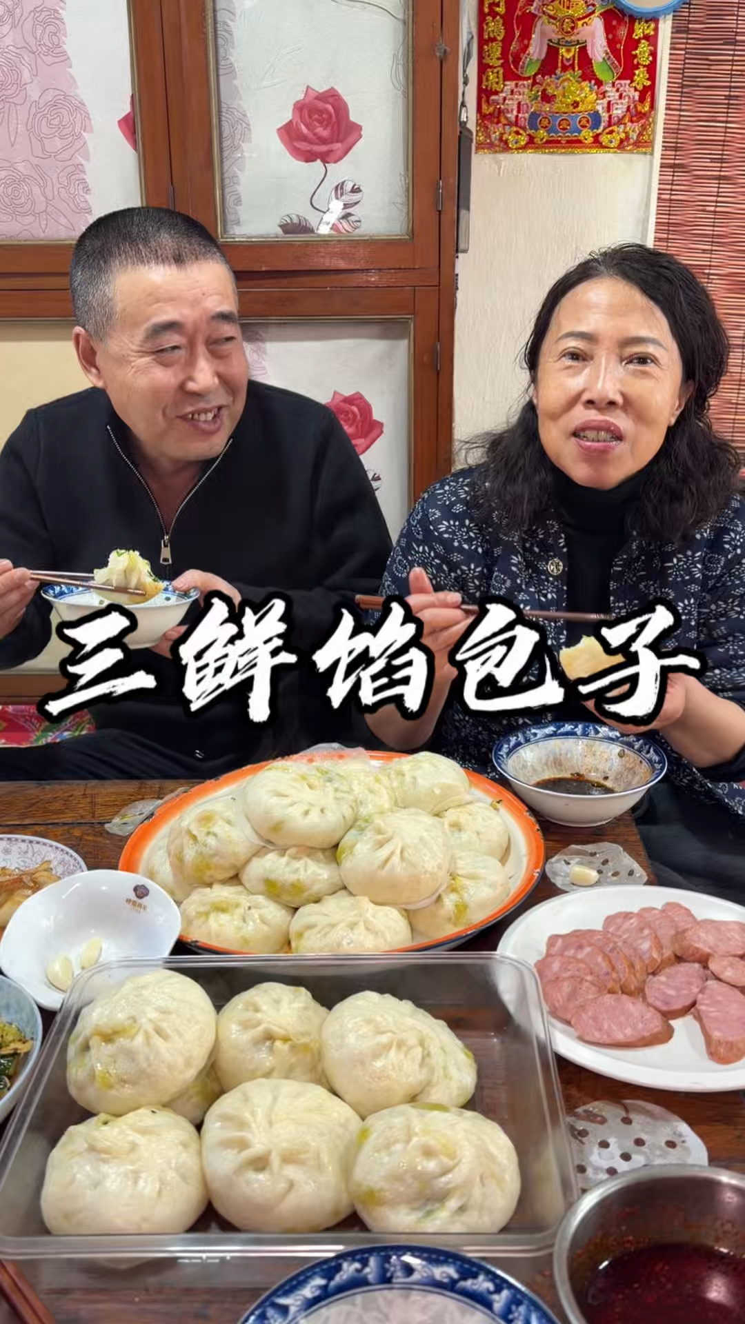 三鲜馅大包子有喜欢吃的不
