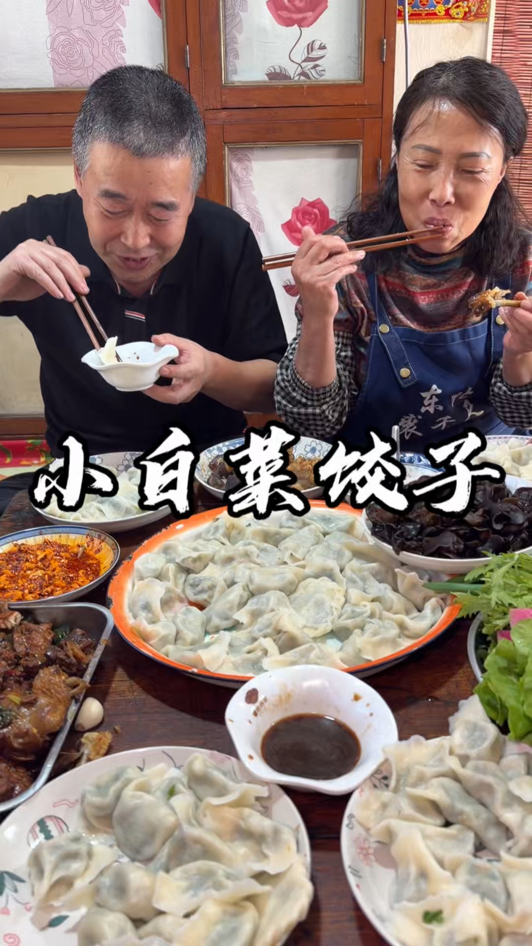 油滋啦小白菜馅的饺子有喜欢吃的不