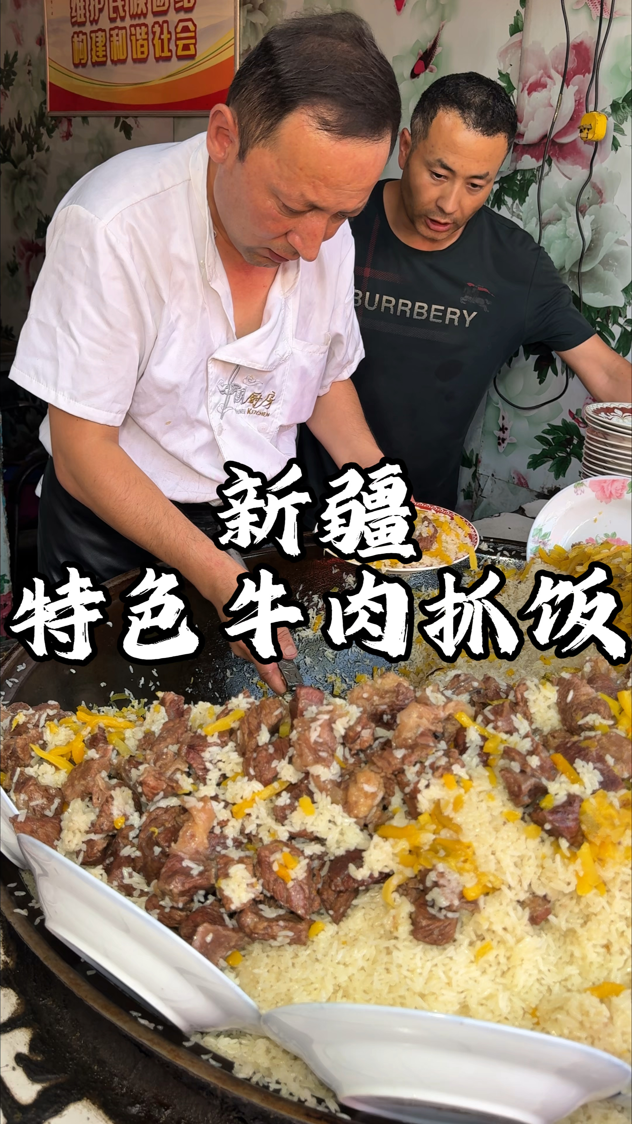 新疆特色牛肉素抓饭 这物价简直不敢相信