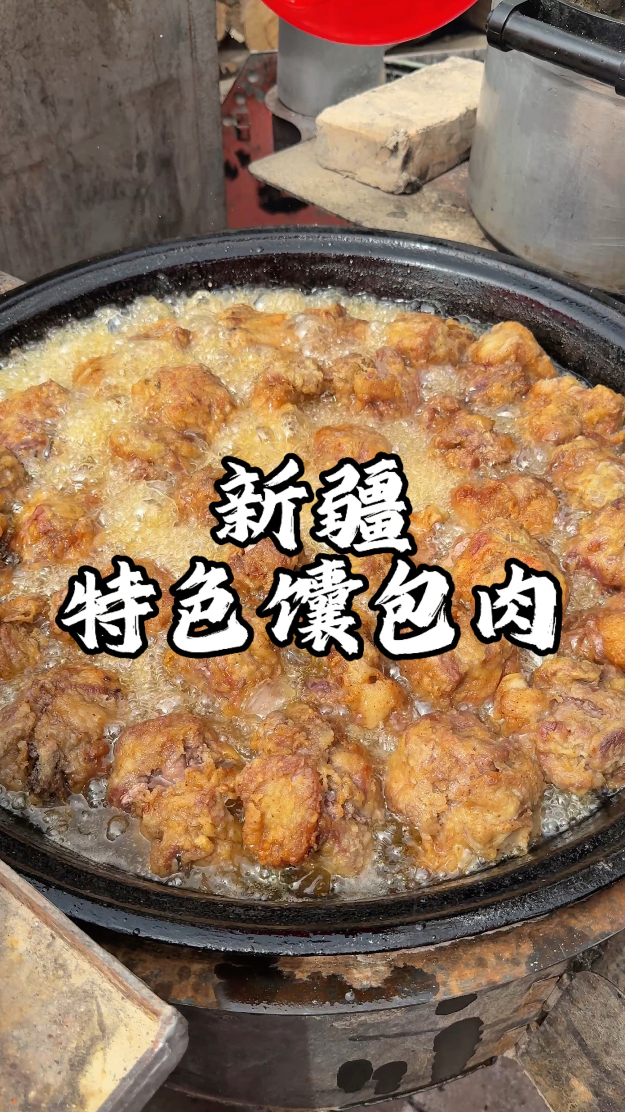 新疆街头馕包肉 这样一份肉包上馕你吃过吗