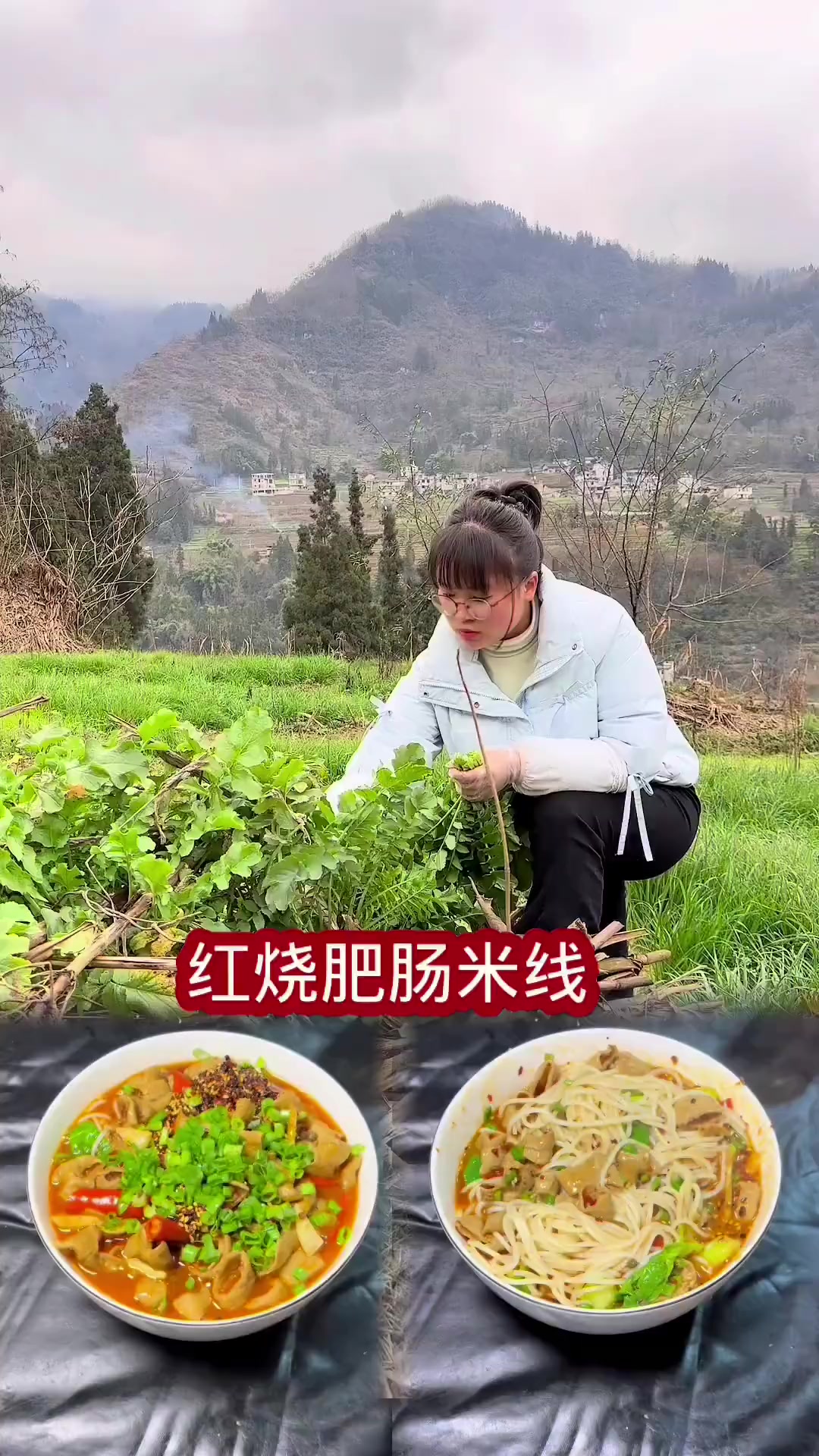 今天吃红烧肥肠米线