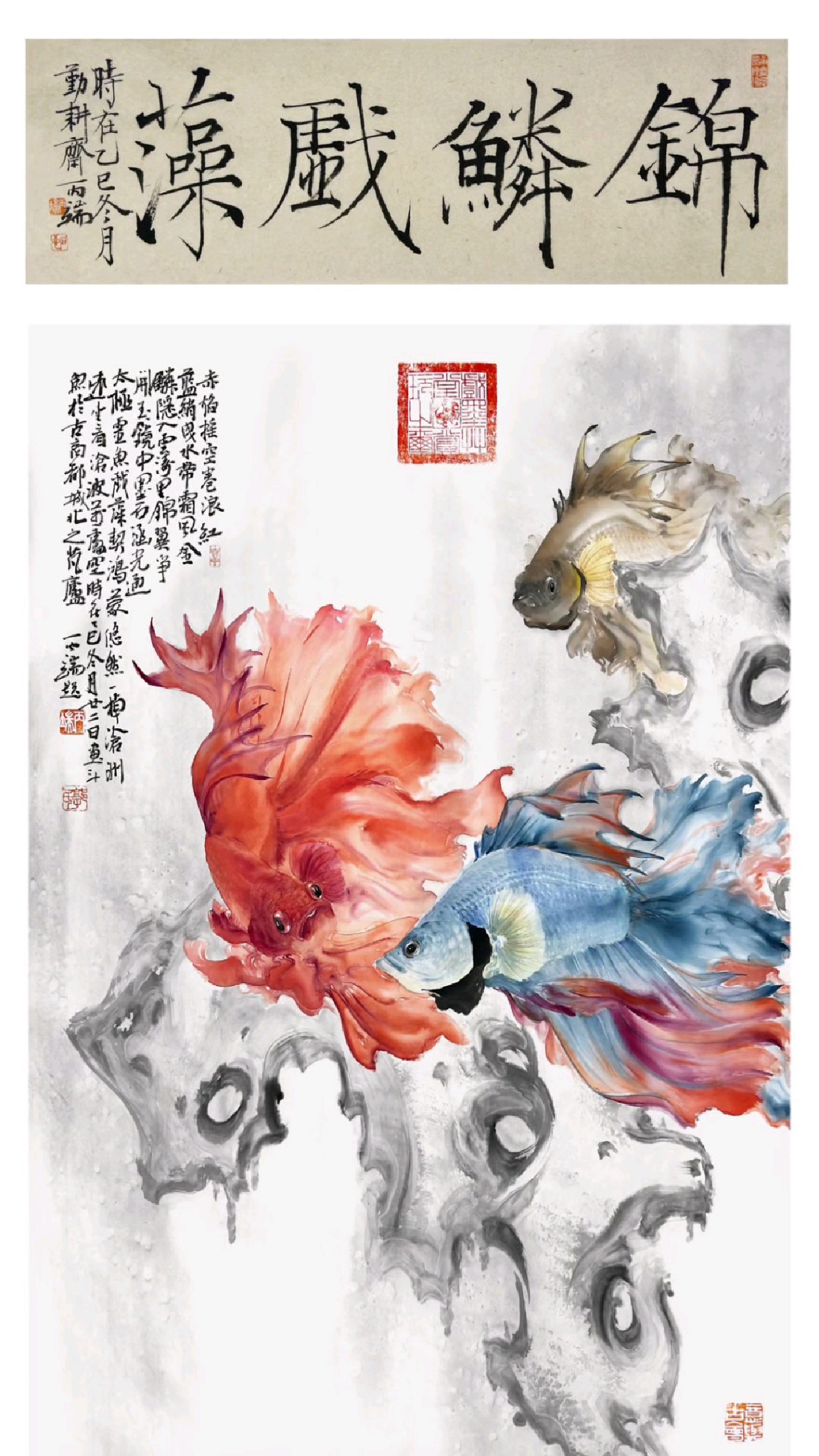 郭丙端画斗鱼，写意