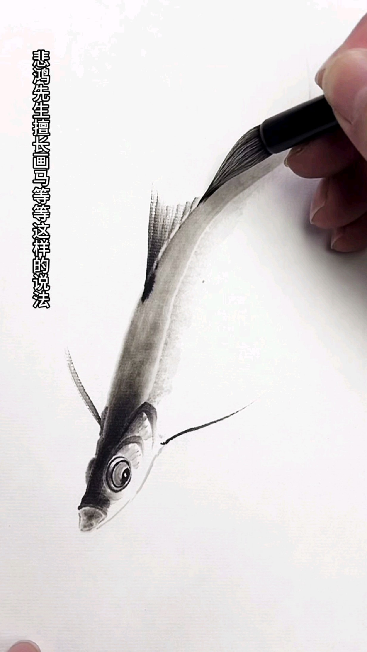 郭丙端画小鱼水墨写意