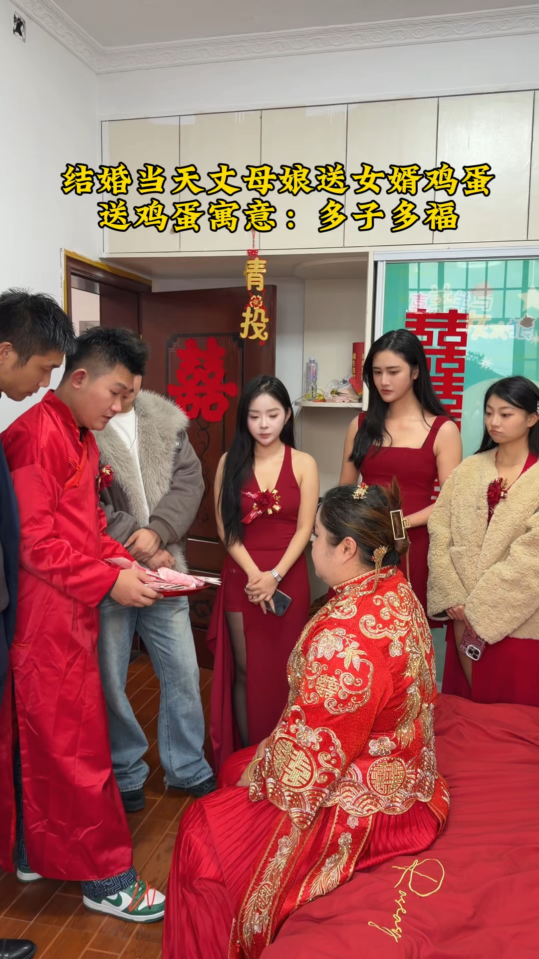 结婚当天丈母娘送鸡蛋给新郎,寓意:多子多福,新郎乐开了花
