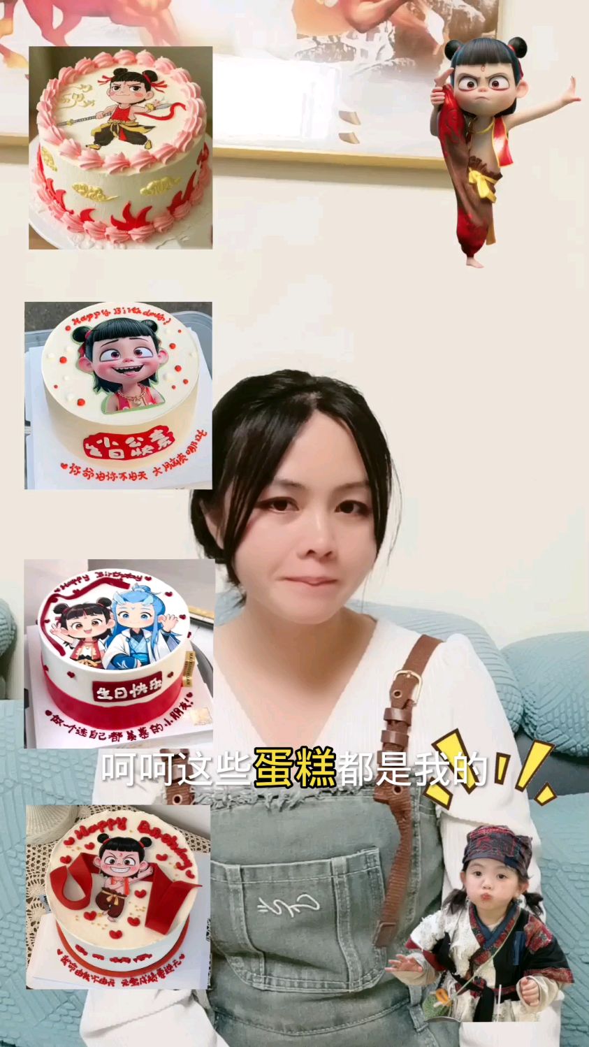 看看你喜欢哪吒图案的蛋糕吗