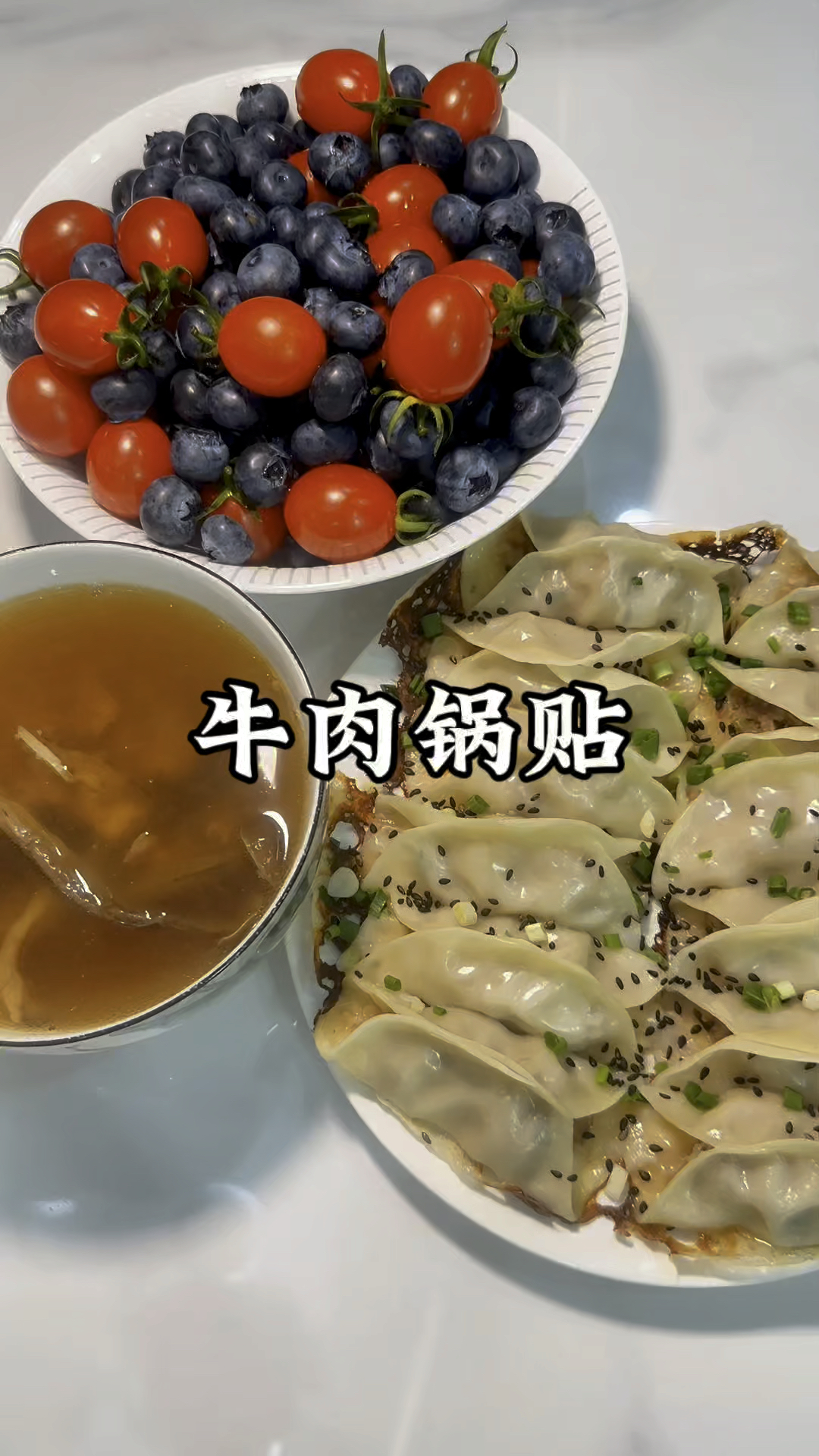 自己在家做牛肉锅贴,方法简单,可蒸可煎鲜嫩多汁大人孩子都爱吃
