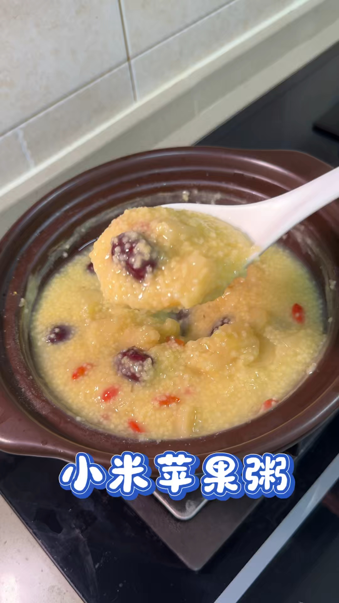 给老婆煮一碗苹果小米粥清甜软糯，养胃又舒服#苹果小米粥#小米粥