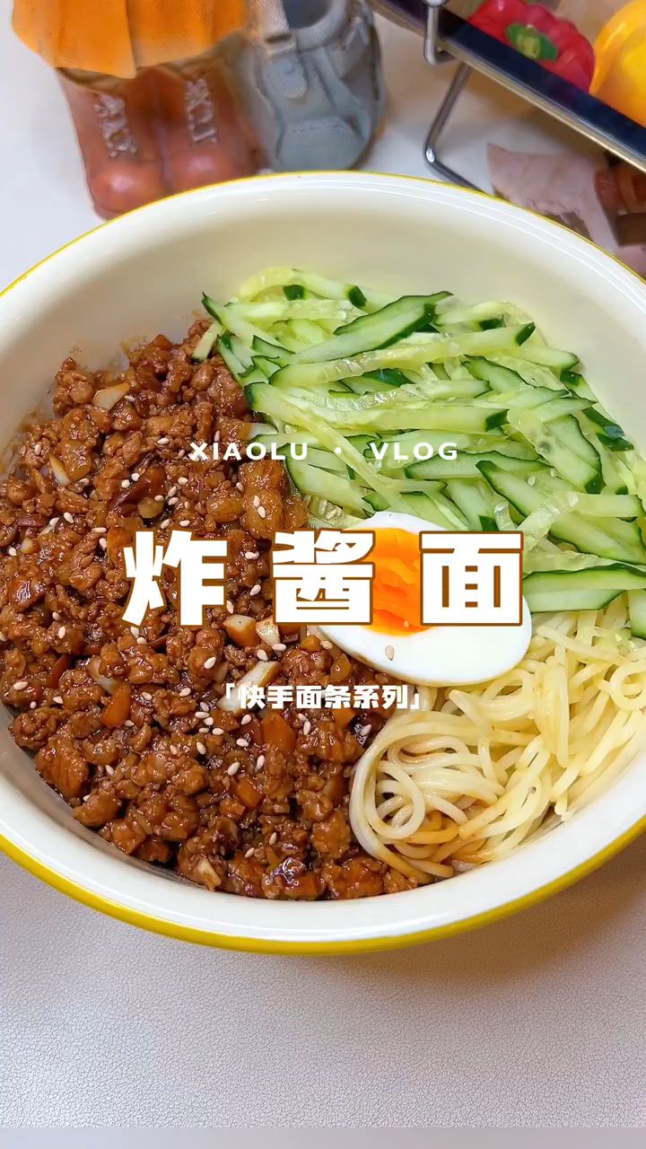 自制小吃美食|营养简单又好吃 炸酱面