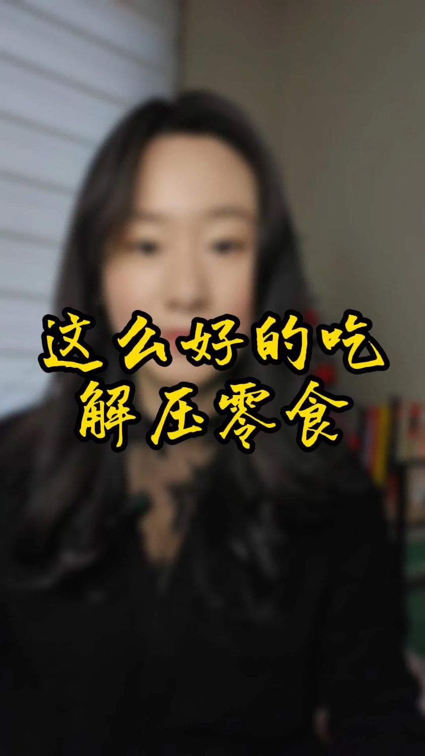 不允许你还不知道这么好吃的韩国零食#休闲零食 #薯片 #韩国美食