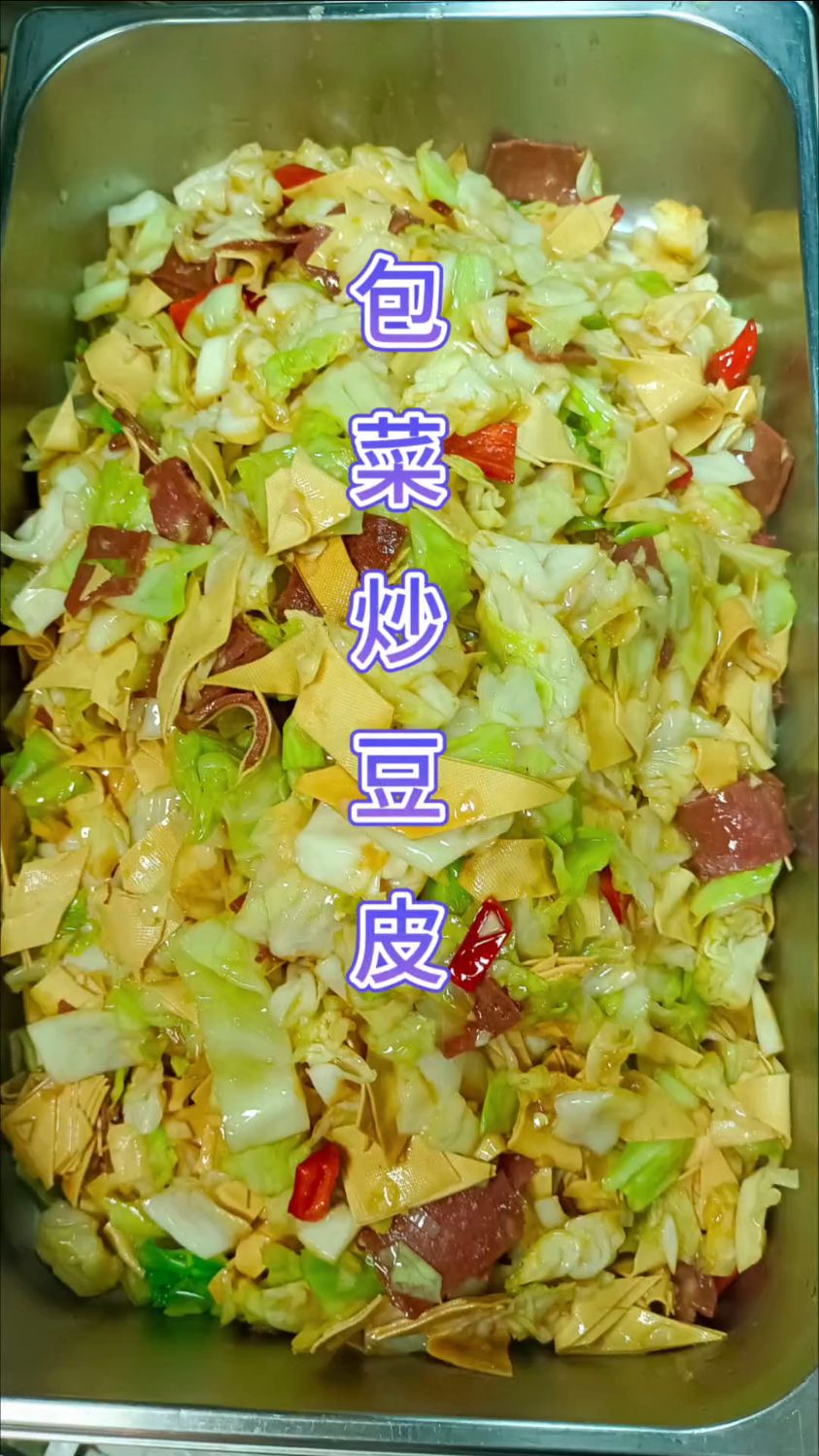 职工食堂菜品菜品随拍