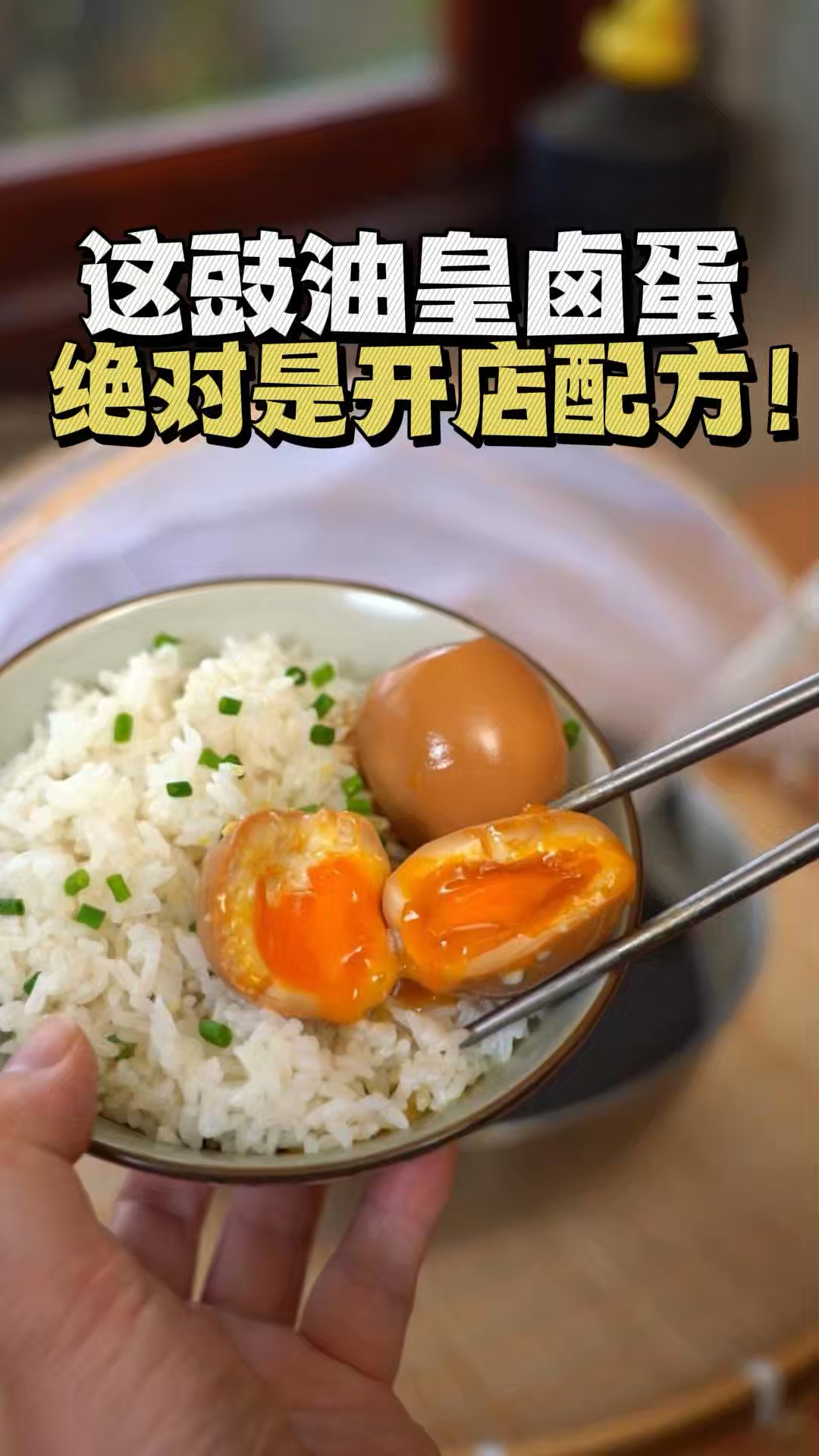 卤鸡蛋怎么做?这个配方绝对拿得出手。