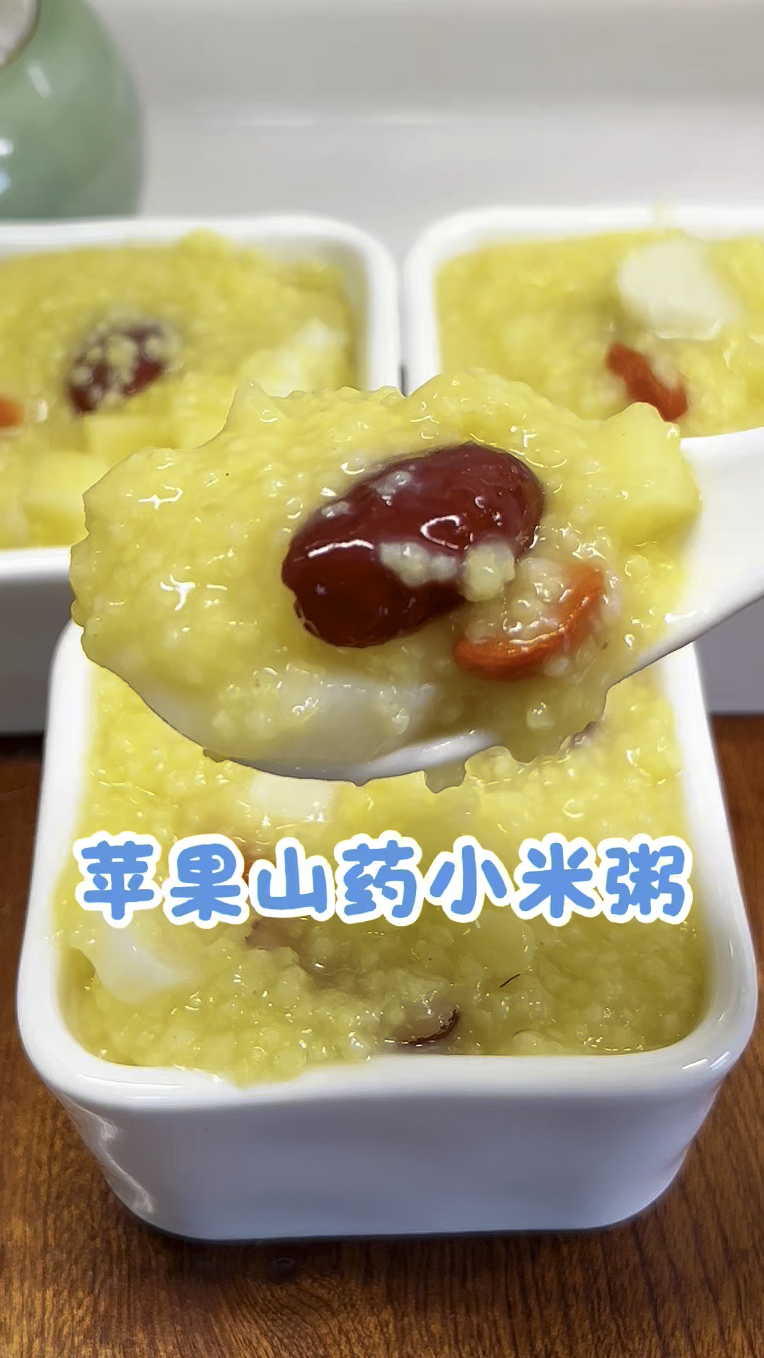 孩子早餐不想吃，不要追着喂，试试这碗软糯香甜的苹果山药小米粥
