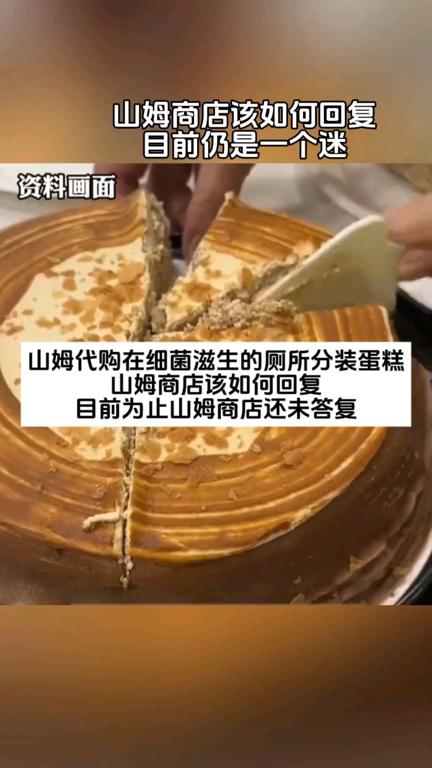 卫生间分蛋糕 