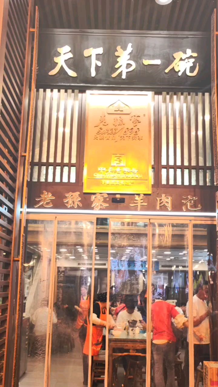 西安回民街,老孙家老秦家老安家老金家,羊肉泡馍肉夹馍、油泼面