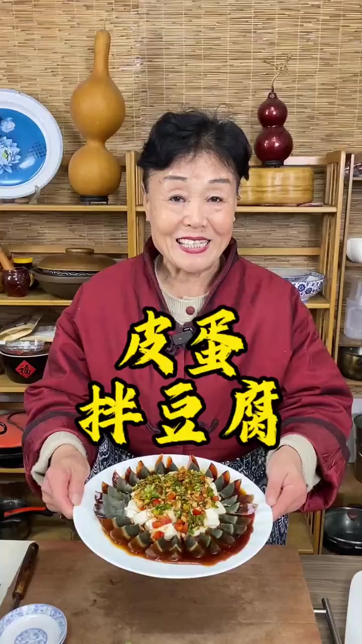 皮蛋拌豆腐过年适合下酒的小凉菜皮蛋拌豆腐。!