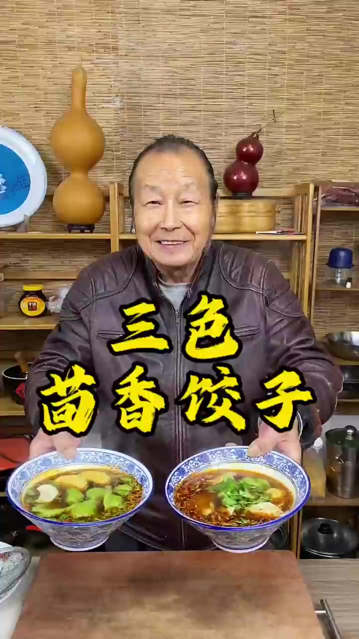 七彩水饺秘方大公开冬至吃出好彩头!