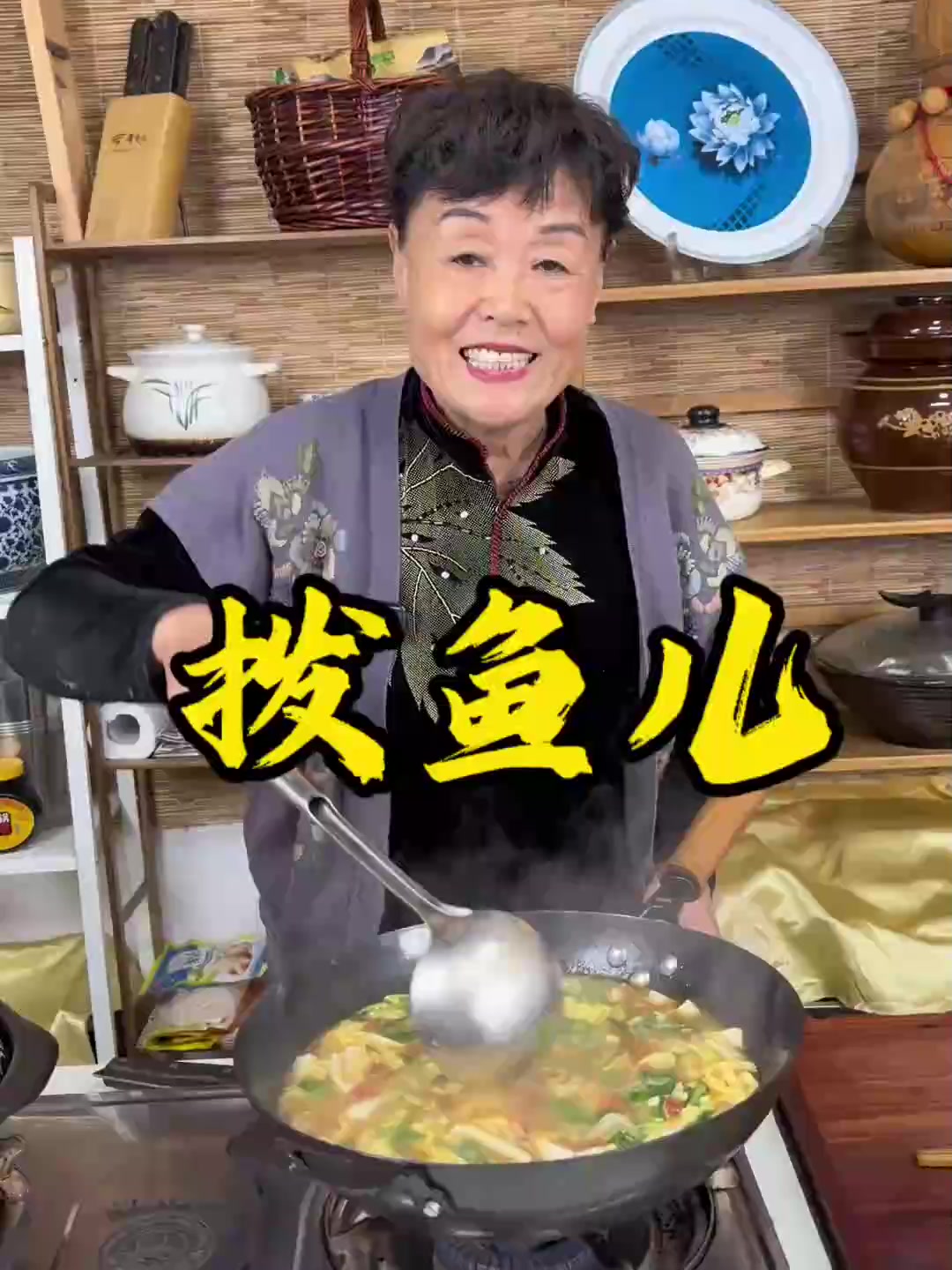 拨鱼儿,今天做个特色面食拨鱼儿,能当主食能当汤,做法简单还好吃。