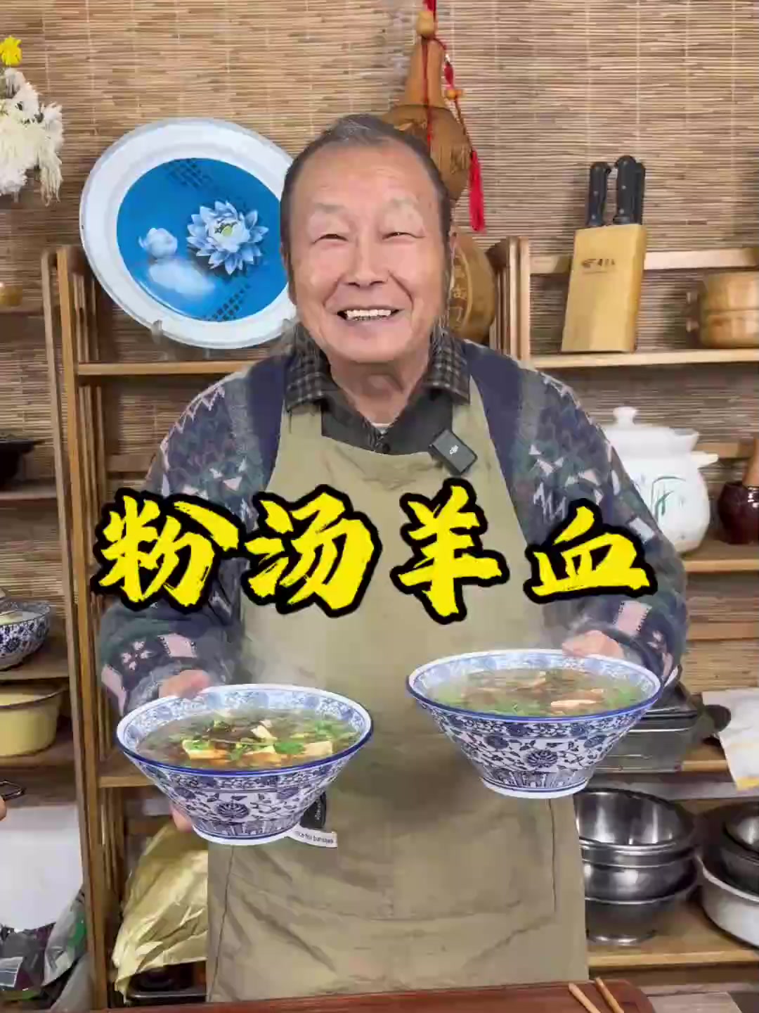 粉汤羊血,陕西特色小吃粉汤羊血,麻辣鲜香,羊血嫩滑,再泡上一角锅盔,真馋和。