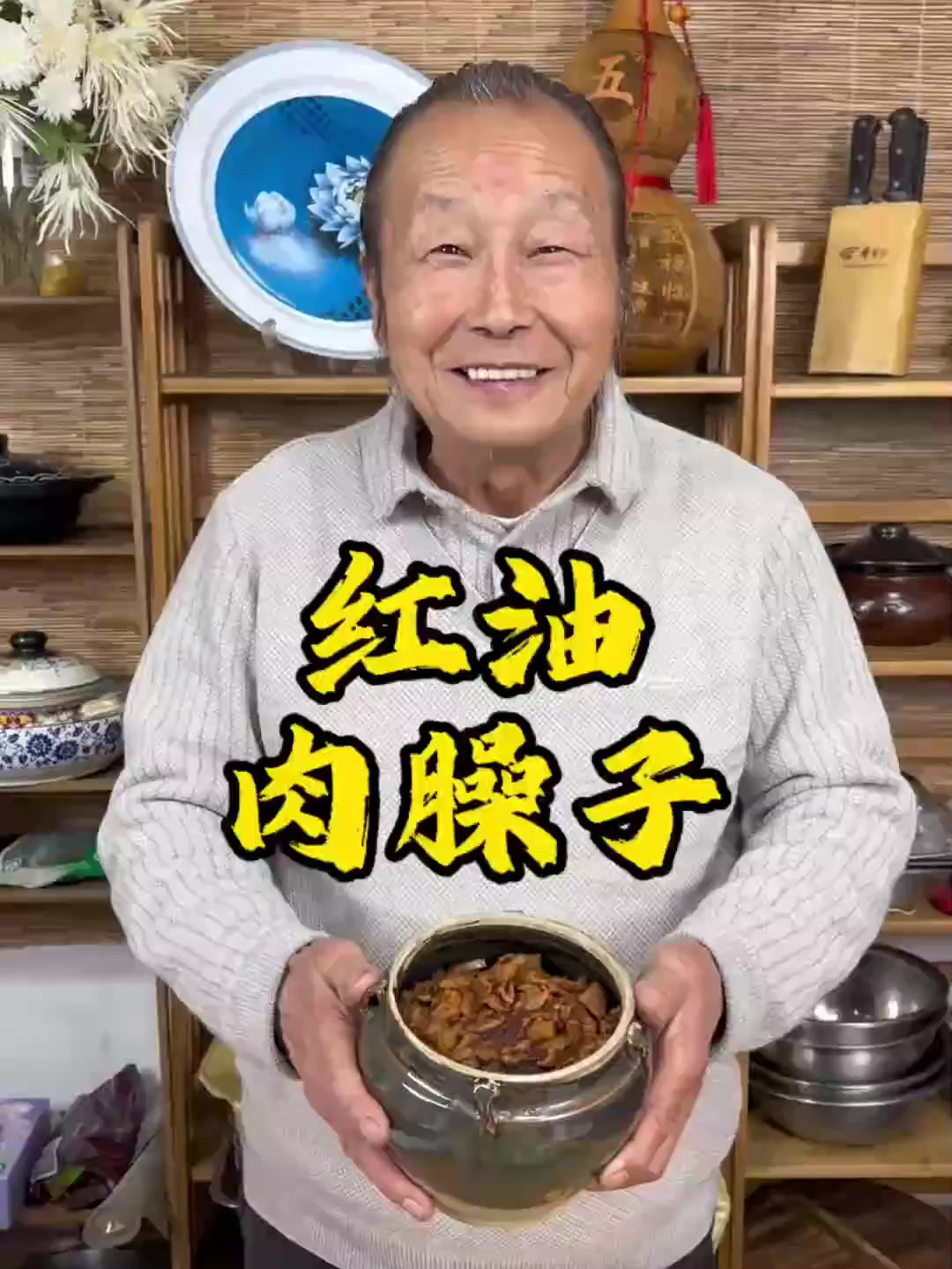 红油肉臊子,陕西人爱吃的肉臊子,怎么做的瘦肉不柴,肥肉不腻,鲜香可口,今天把做法分享给大家