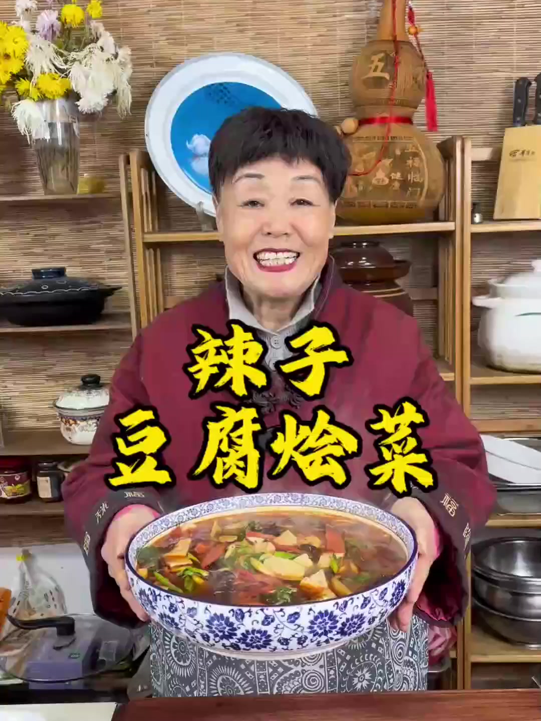 辣子豆腐烩菜,陕西特色美食辣子豆腐烩菜,做法简单还好吃,就个热蒸馍,太美咧。
