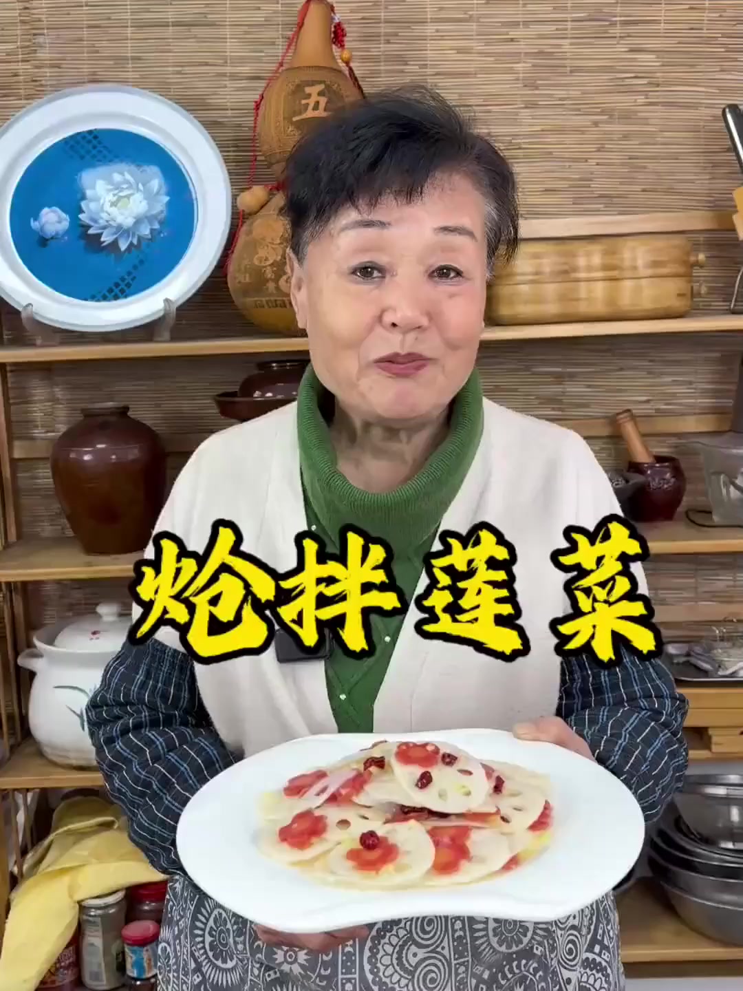 炝拌莲菜,陕西年夜饭传统凉菜炝拌莲菜,怎么做到又白又脆又好吃,今天把做法分享给大家。