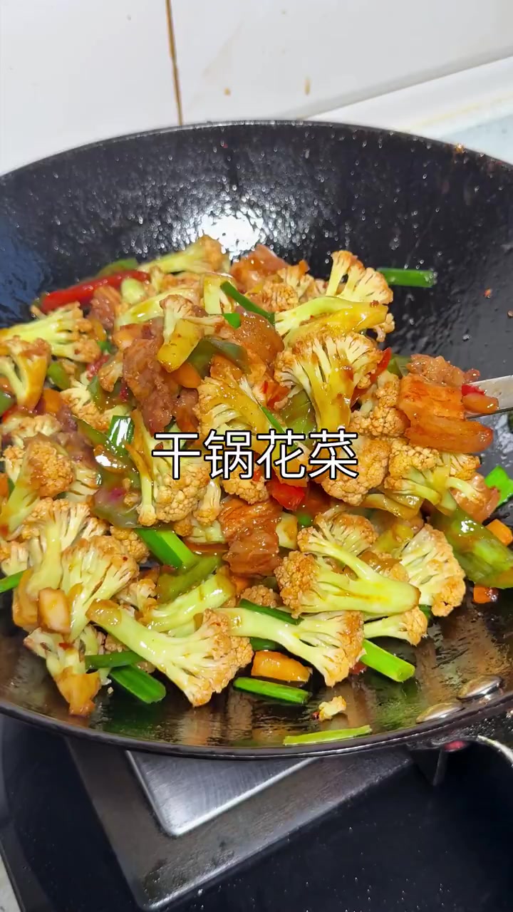“干锅花菜”很多人第一步就做错了,难怪不好吃,看大厨怎么做的