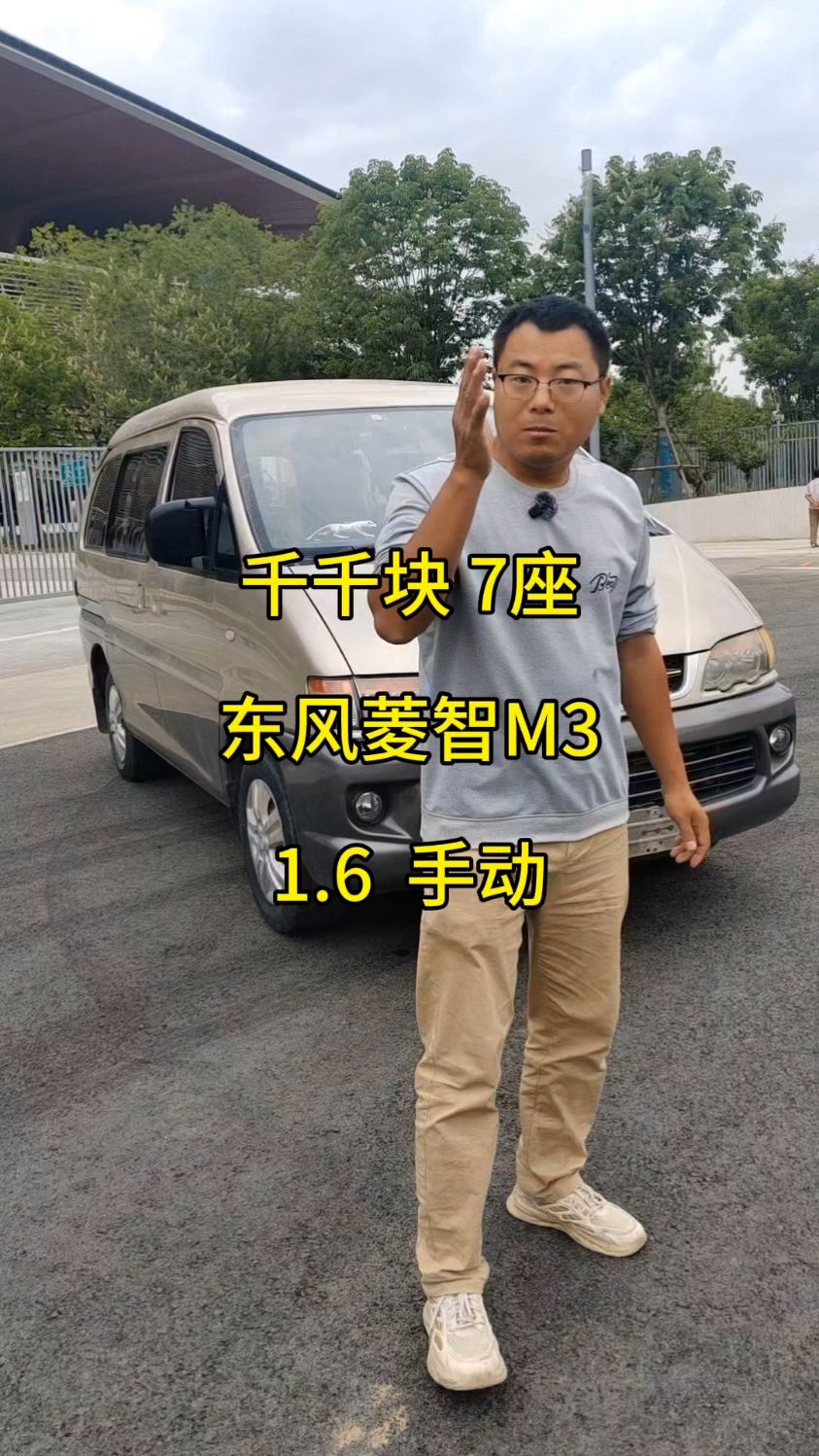 2013年东风风行菱智M3,6万公里实表,6万公里实表,极致小公里!