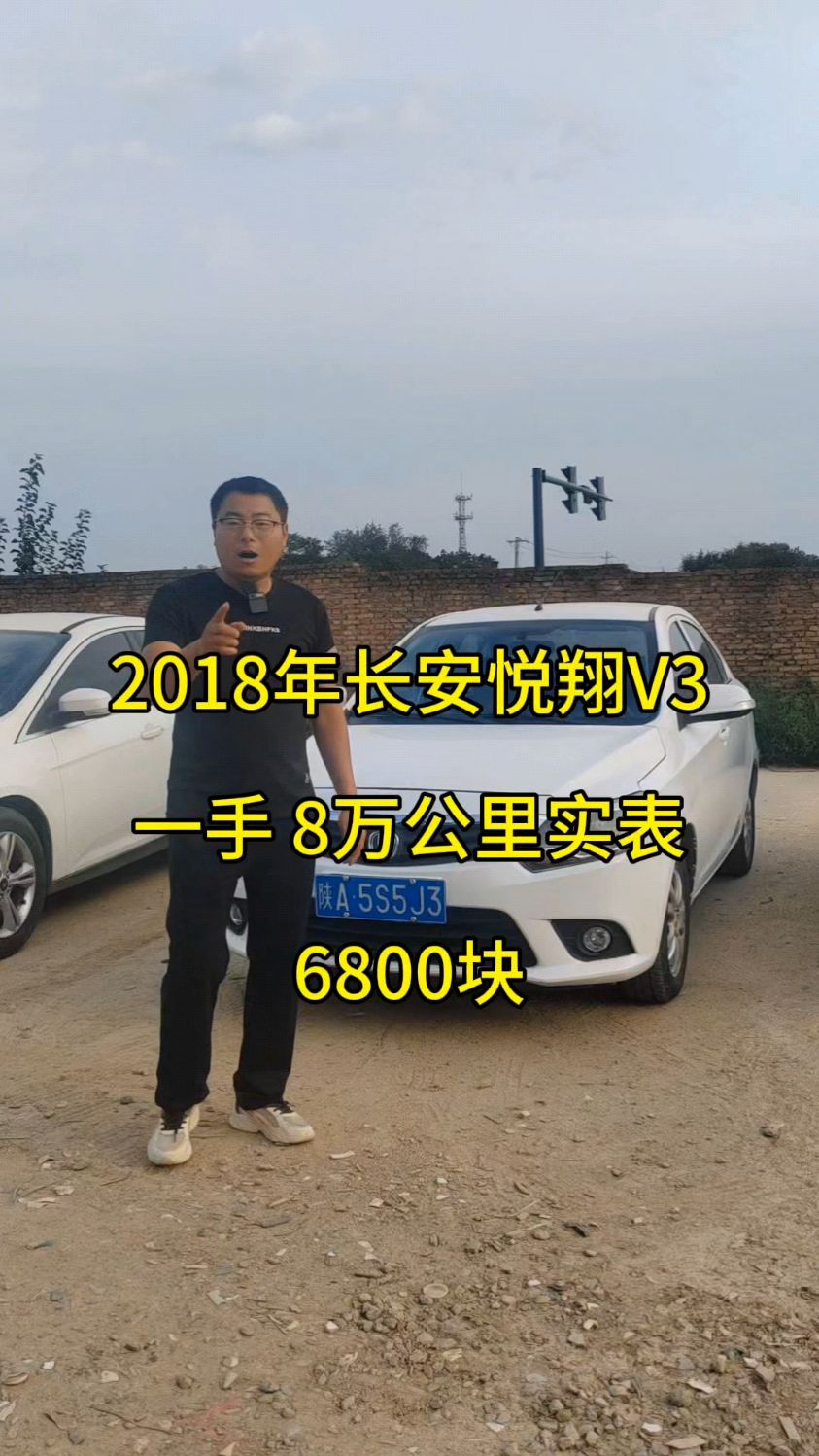 2018年长安悦翔V3,个人一手,1.4排量 手动挡,8万公里实表