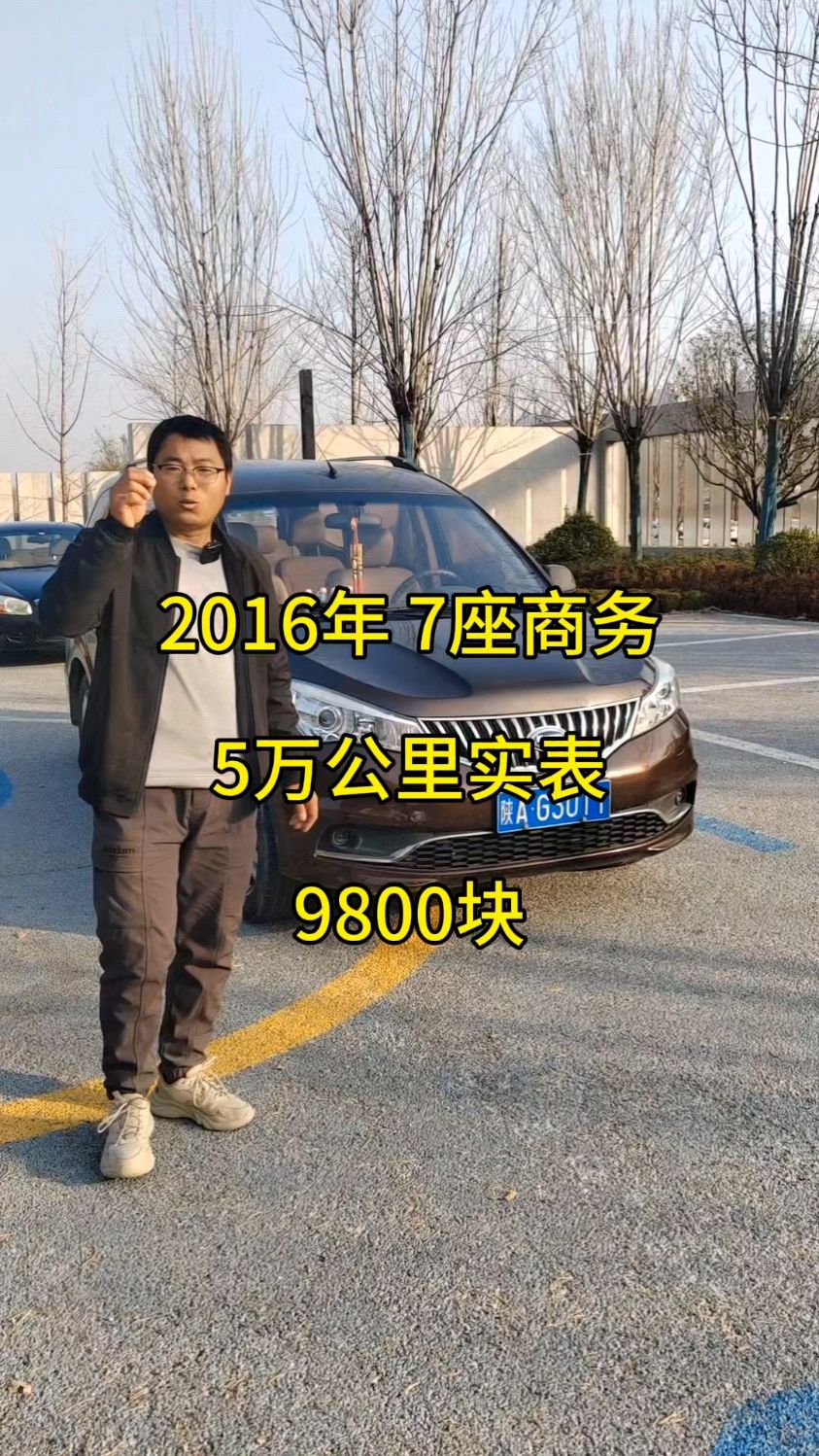 2016年奇瑞开瑞7座 商务,1.5排量原版原漆,5万公里,手续27年1月