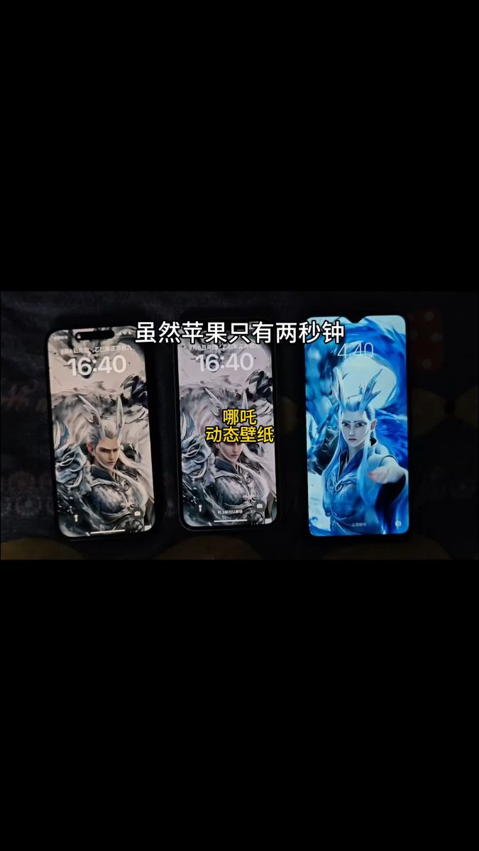 祝贺哪吒2登顶票房冠军,高燃动态壁纸安装教程送给大家
