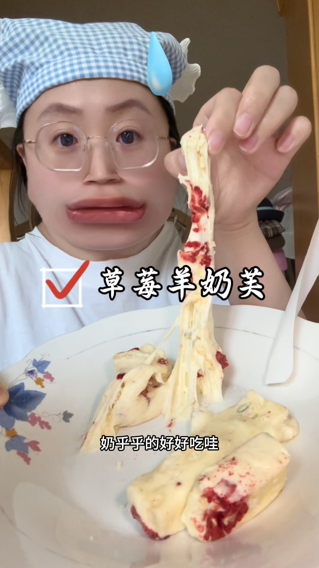 会拉丝的草莓羊奶芙