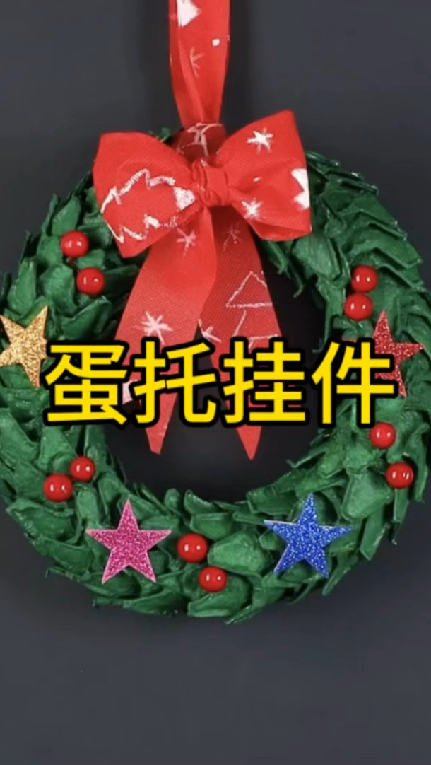 家里的鸡蛋托先不要扔掉,有大用