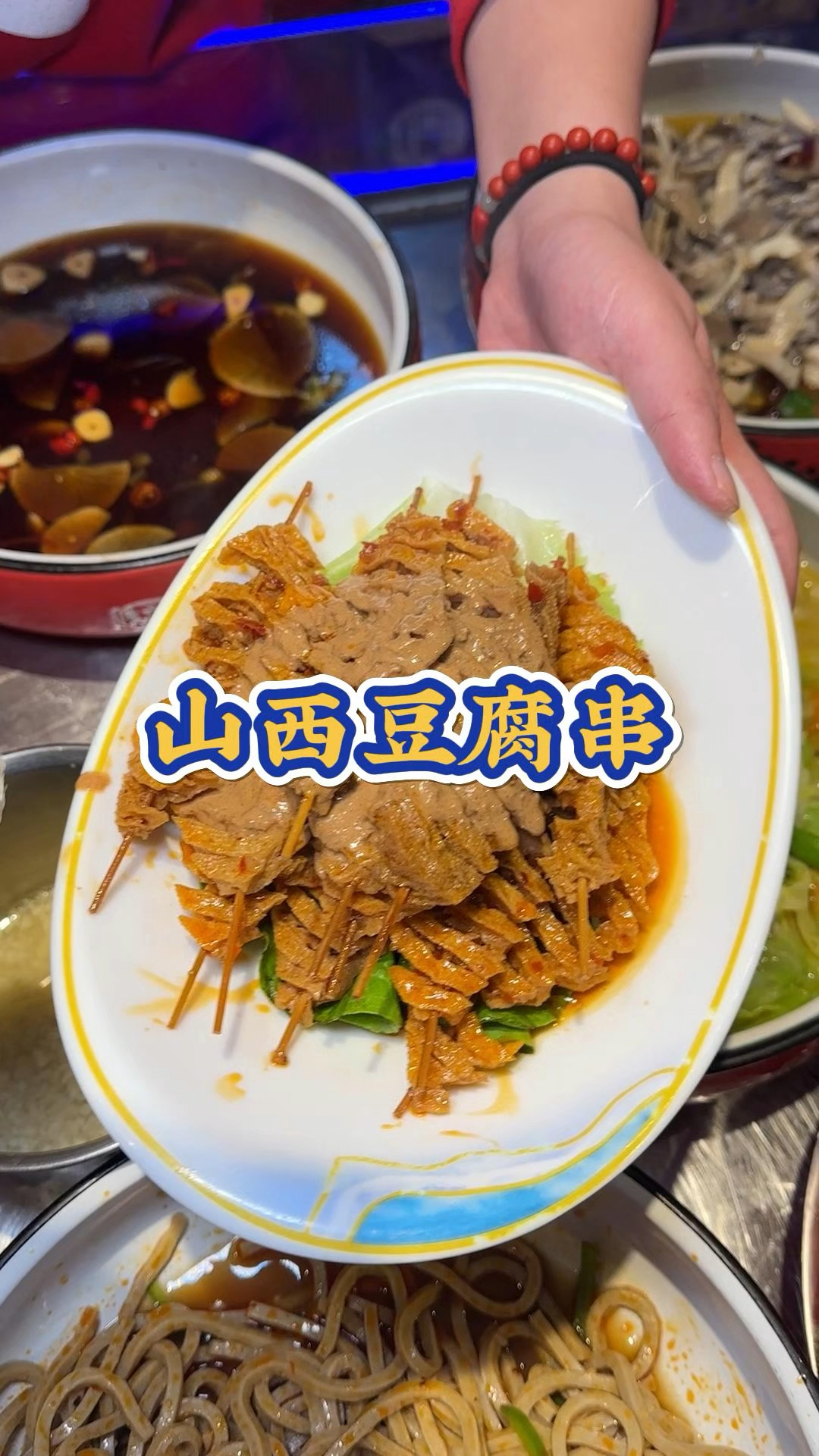 你有多久没吃麻辣豆腐串了?