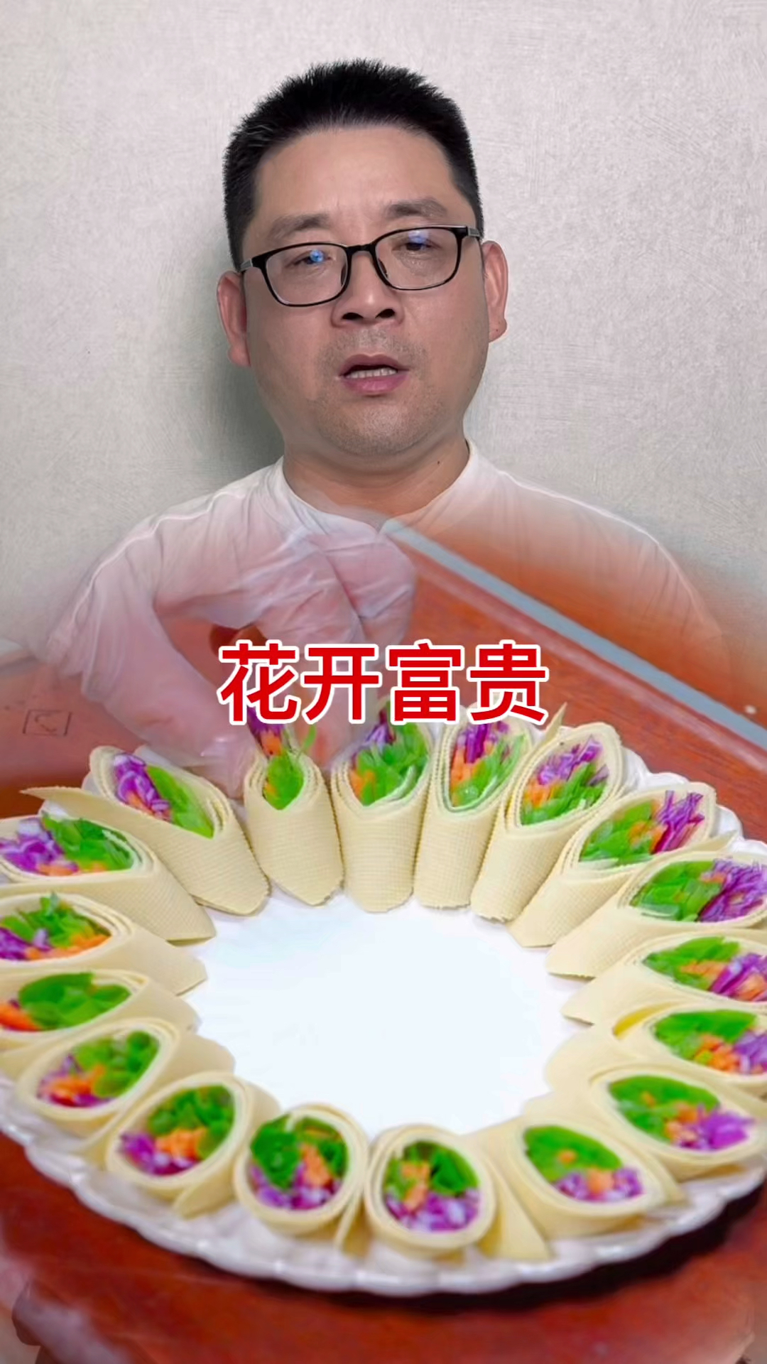 教你花开富贵这道菜是怎么做的
