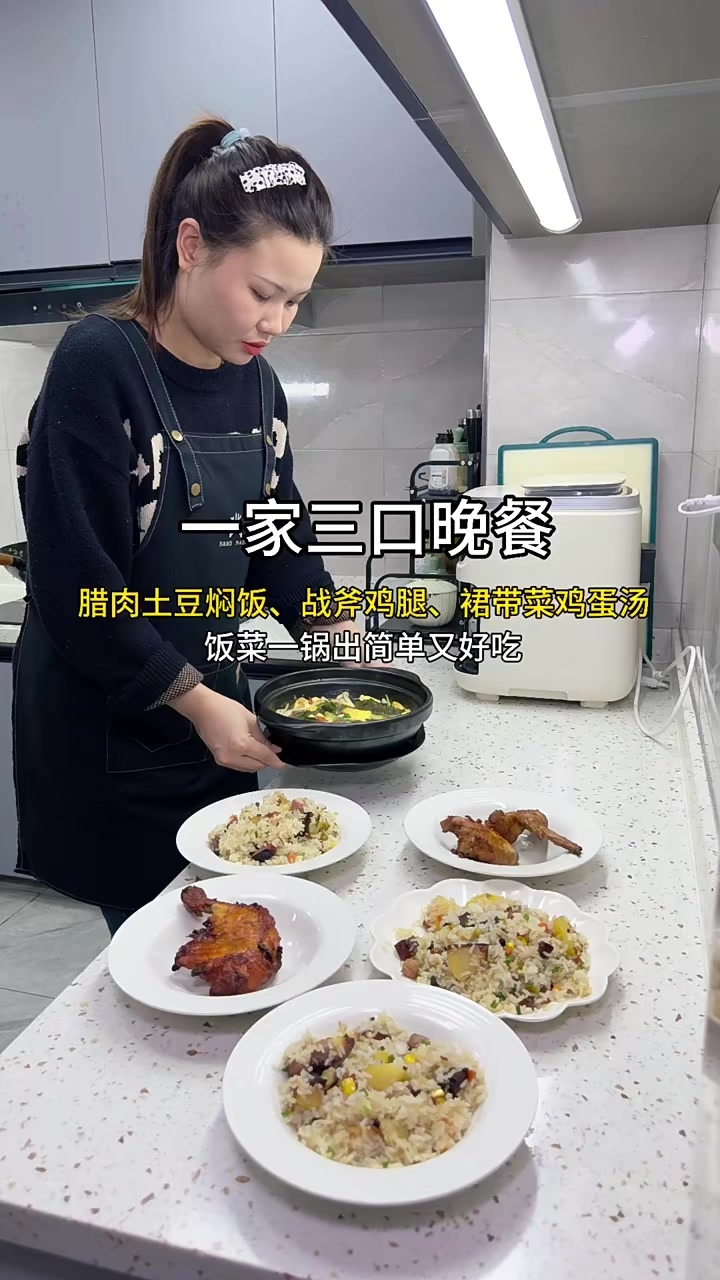 做个腊肉土豆拌饭。一锅出简单又好吃