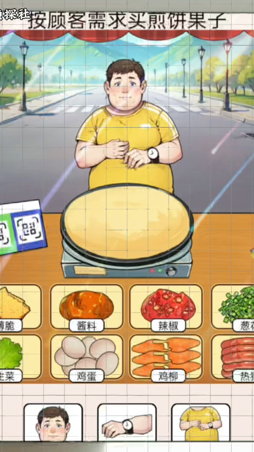 你吃过天津的大煎饼果子吗