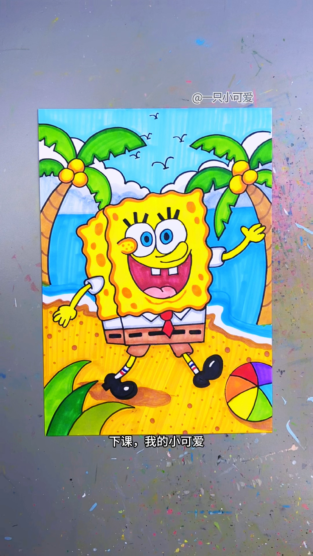 海绵宝宝简单画法,易学有趣。