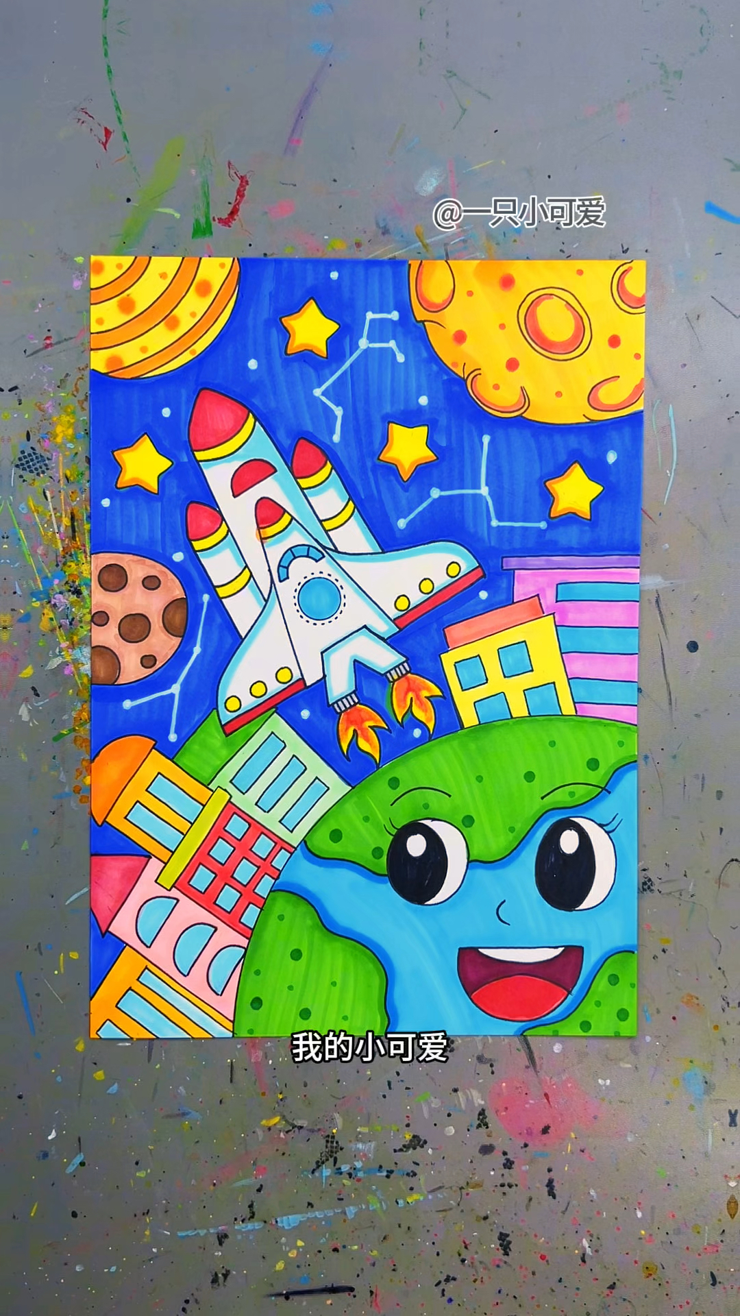 科技创新创意画,简单易学。