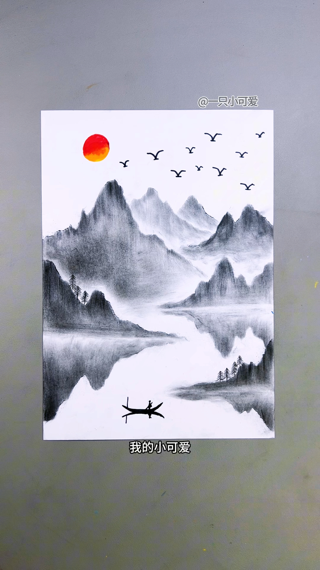 山水意境水墨画，简单易学，有趣。
