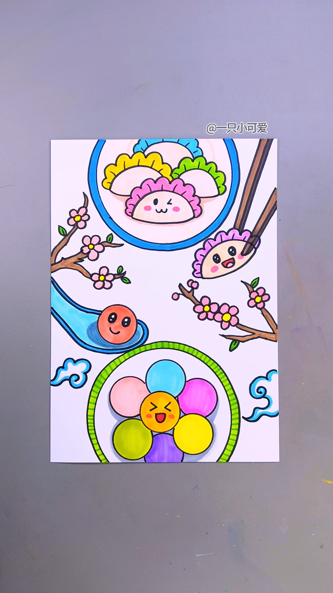 冬至马上就要到了,冬至主题创意画安排上,简单有趣。