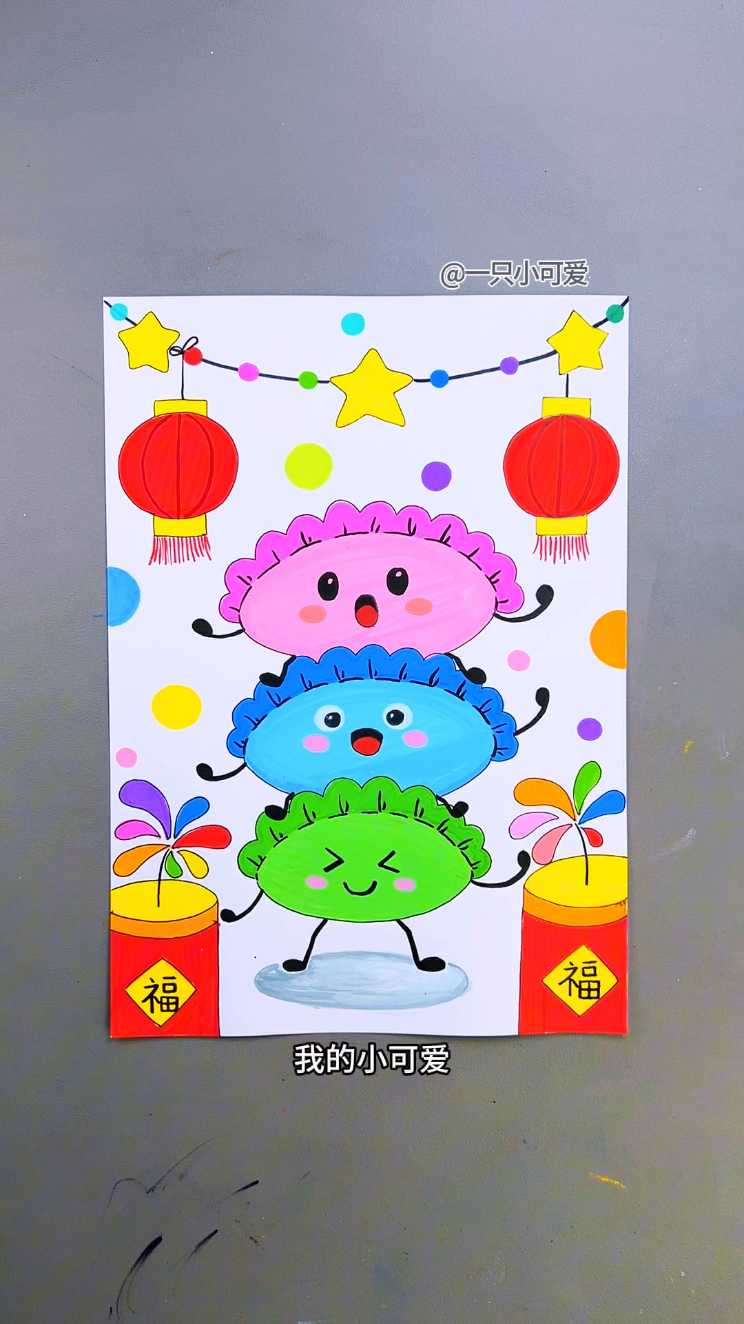 冬至马上就要到了，冬至饺子创意画安排上，简单易学。