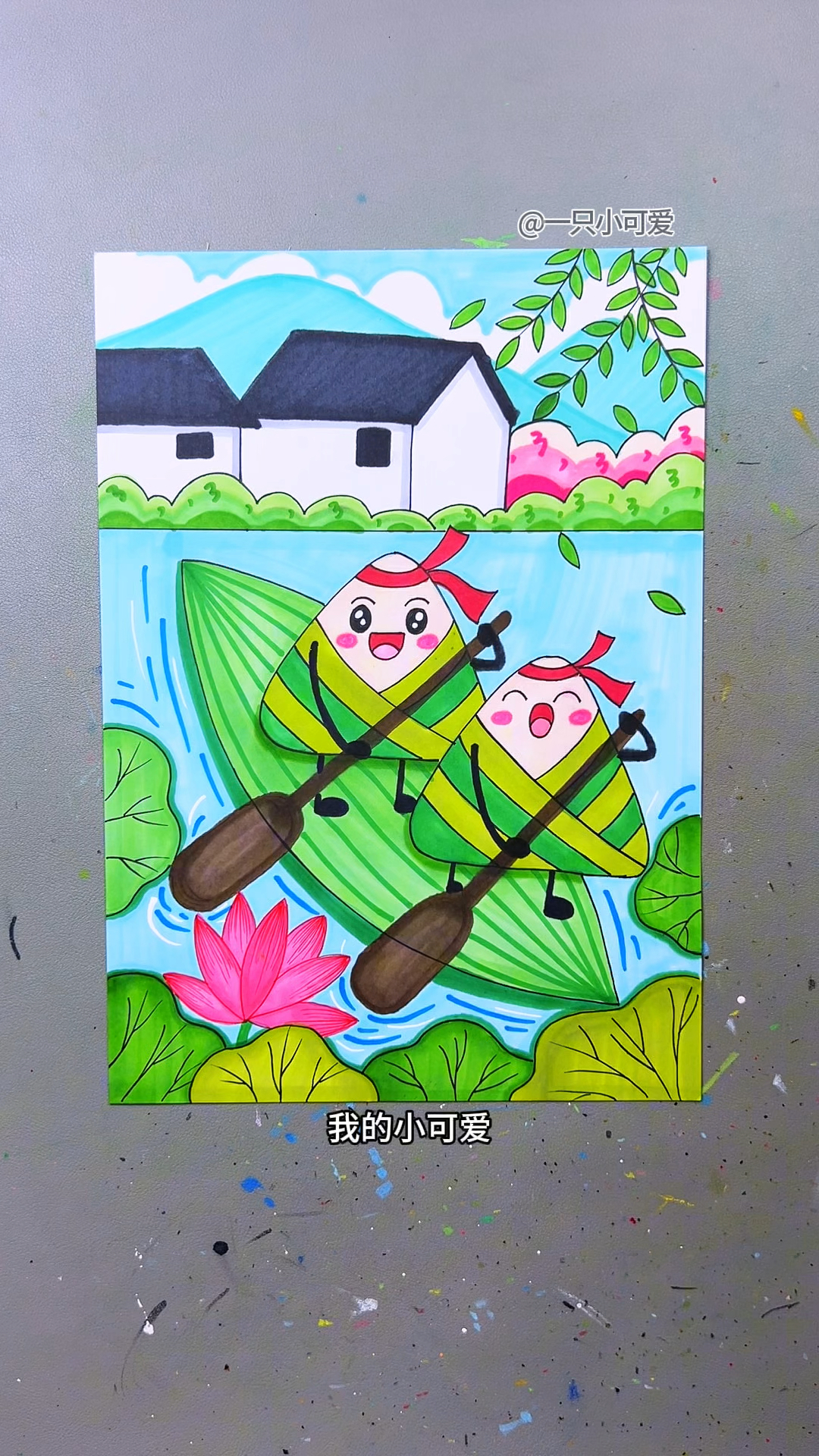 简单又好上手的端午节创意画，这就安排上～