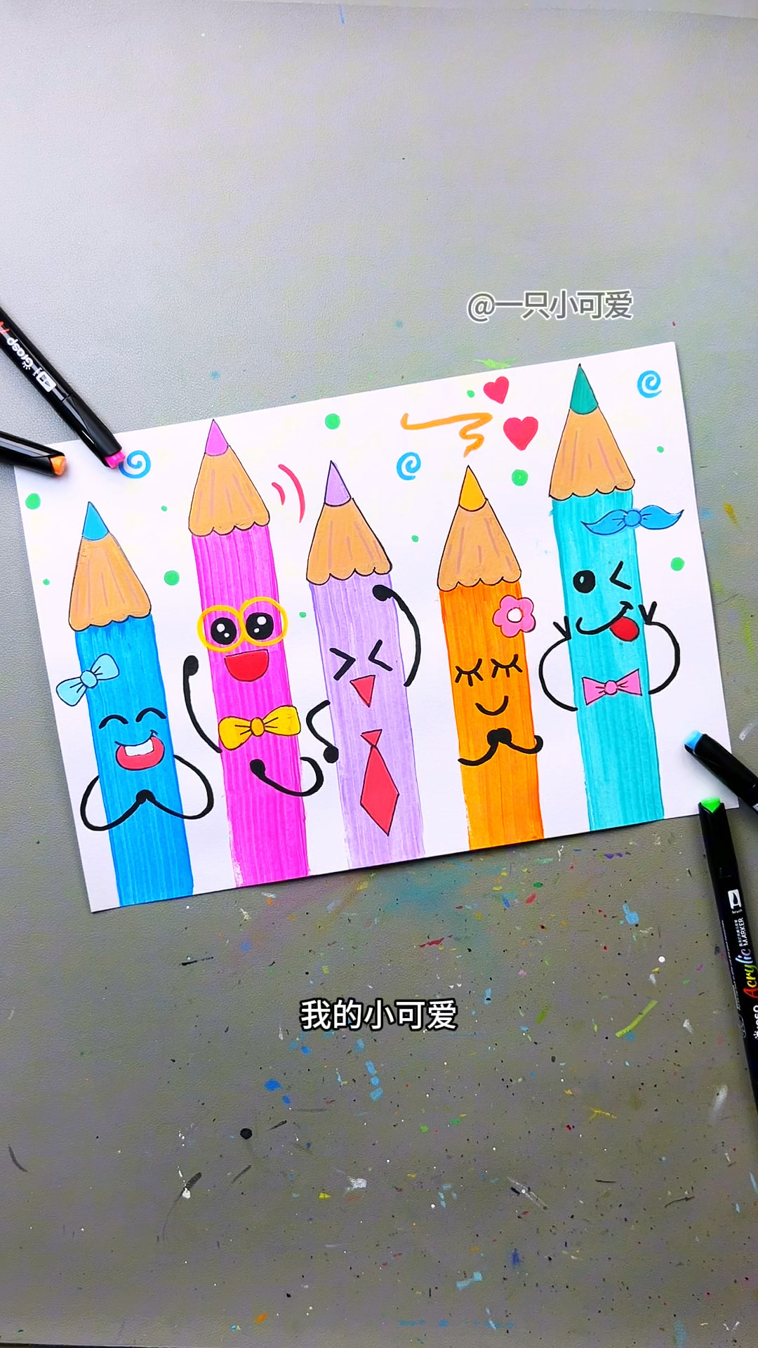 调皮可爱的小铅笔创意画
