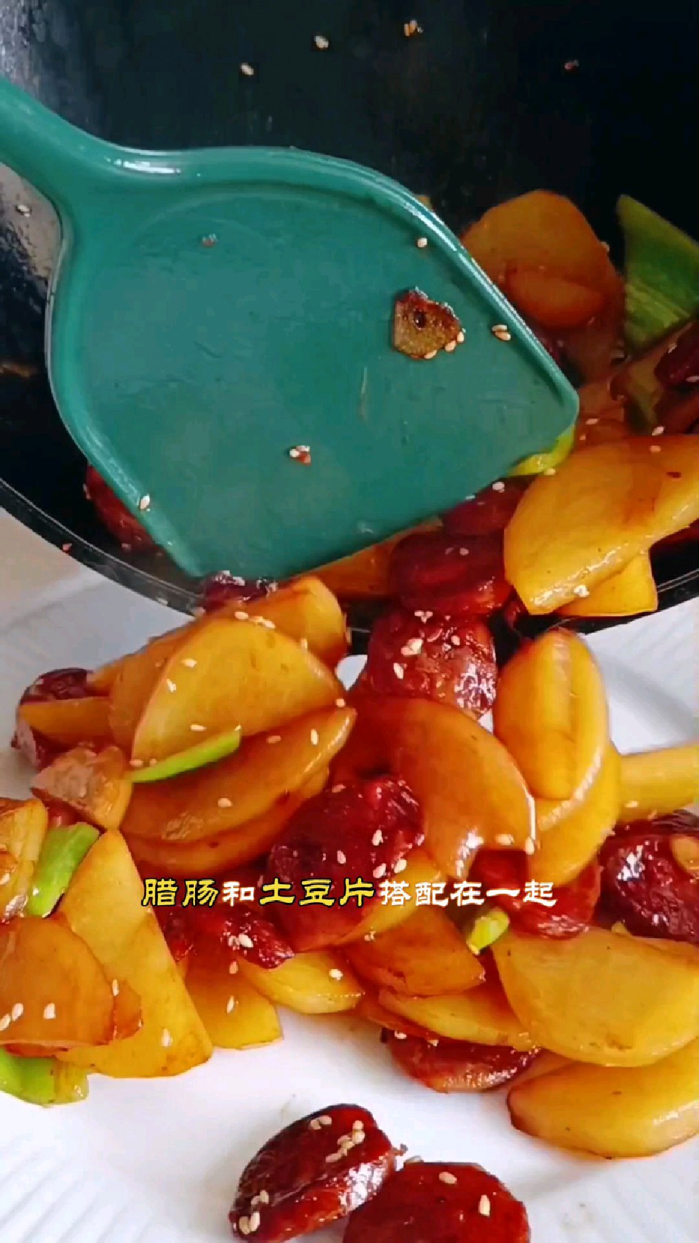 真没想到啊!腊肠和土豆放一起这么一扒拉,竟变成了下饭美味