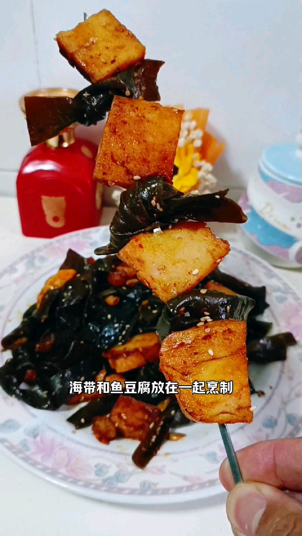 这菜谁研究的?海带扣和鱼豆腐这样做就跟撸串一样,真的嘎嘎好吃