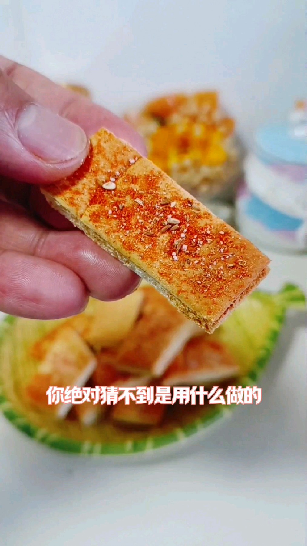 用披萨饼底竟能做成养胃小零食？酥酥脆脆的，满嘴都是烧烤香