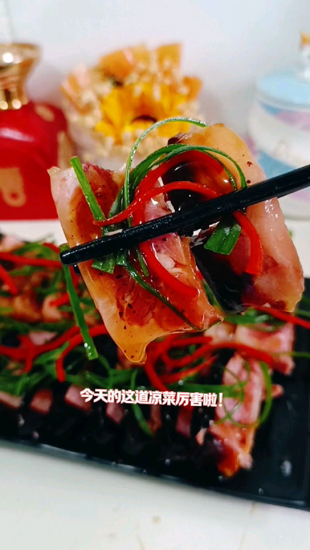 夏季餐桌这道凉菜说啥得安排上!香而不腻还解馋