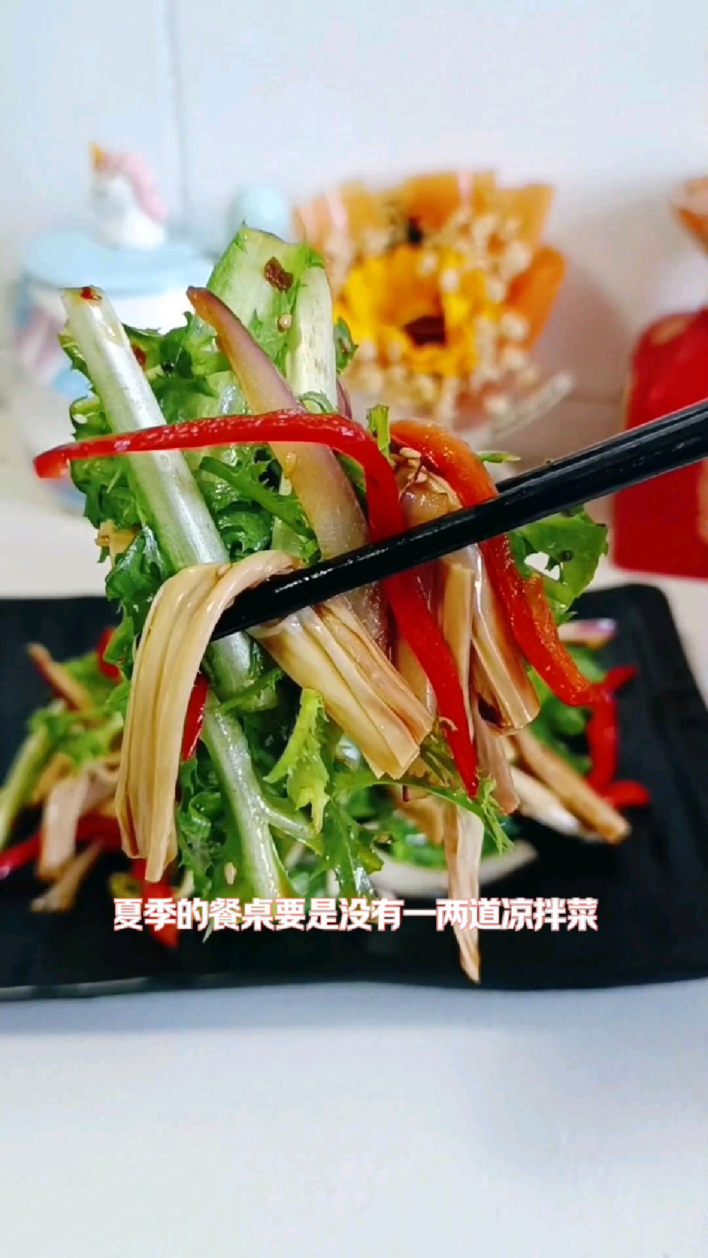 这小凉拌菜太适合夏天啦!清香脆嫩酸辣爽口,做法还超简单