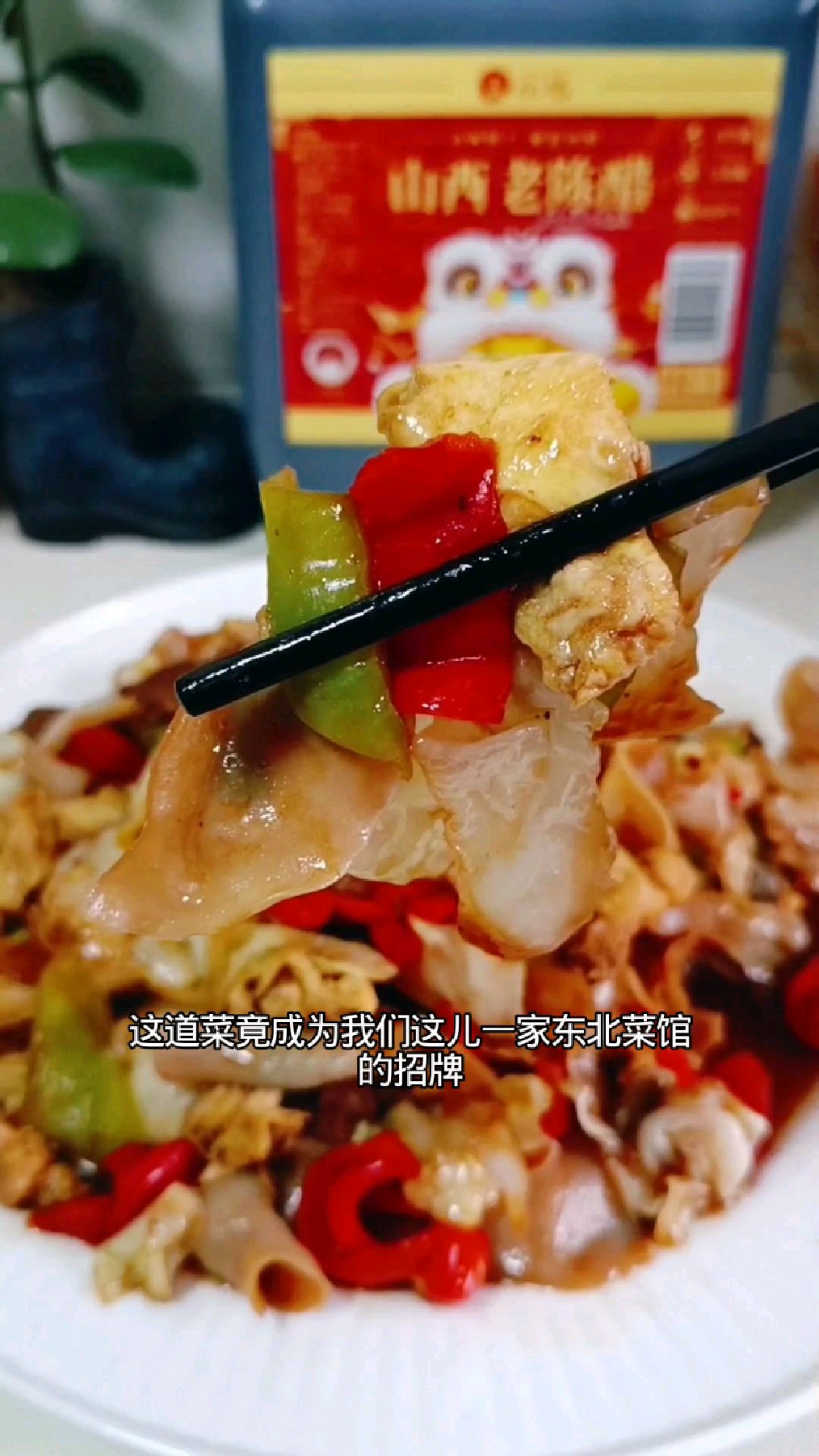 东北菜馆的一道招牌菜！酸香脆爽特别开胃，真的嘎嘎下饭