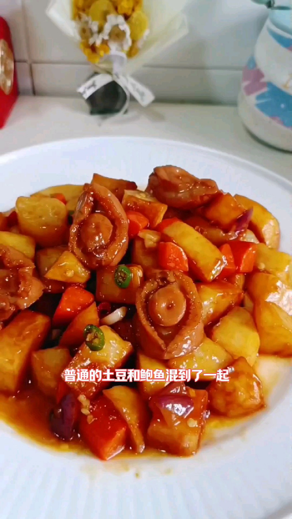 土豆的这做法封神啦!和鲍鱼混到了一起,竟做成了一道下饭美味